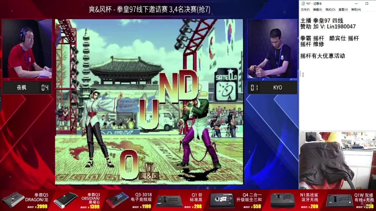【2025-06-04 14点场】东台林铭：街机比赛 老K 辉辉 何俊 夜枫