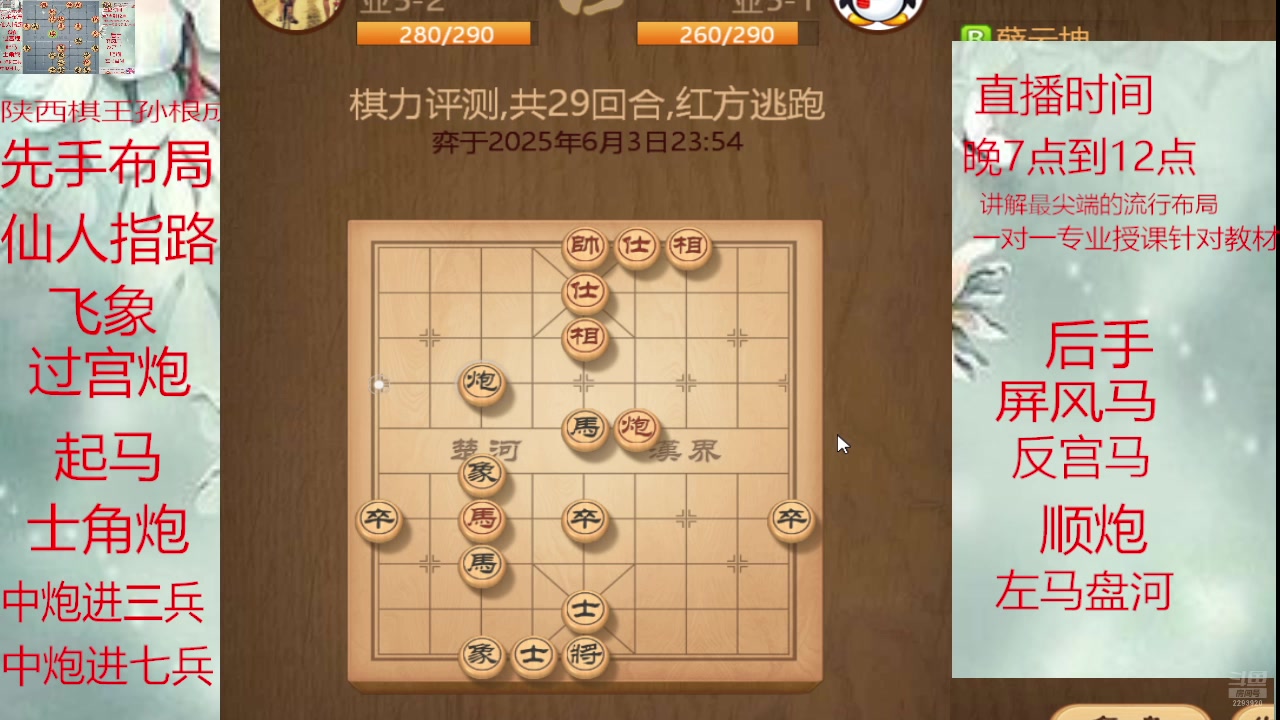 【2025-06-03 23点场】日月轮回888：巅峰布局全能大师