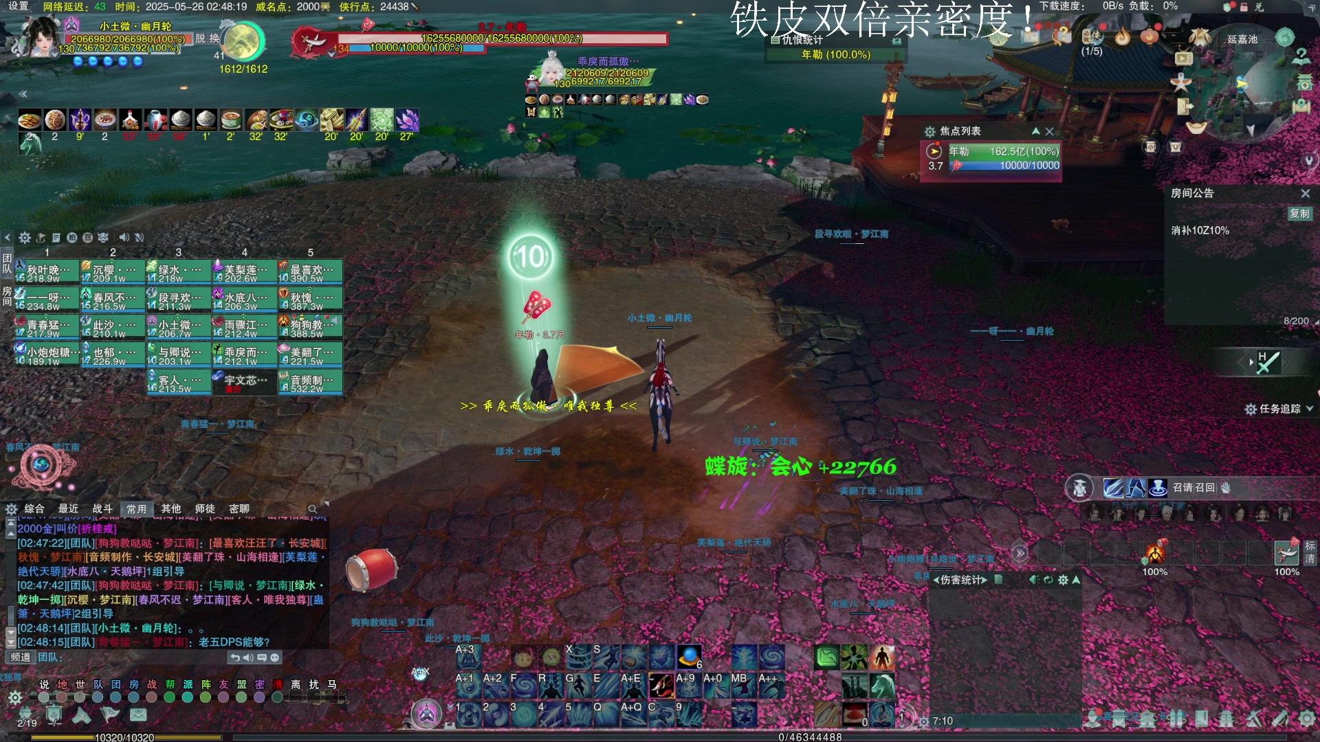 【2025-05-26 02点场】尘微微丶：阿微的小课堂
