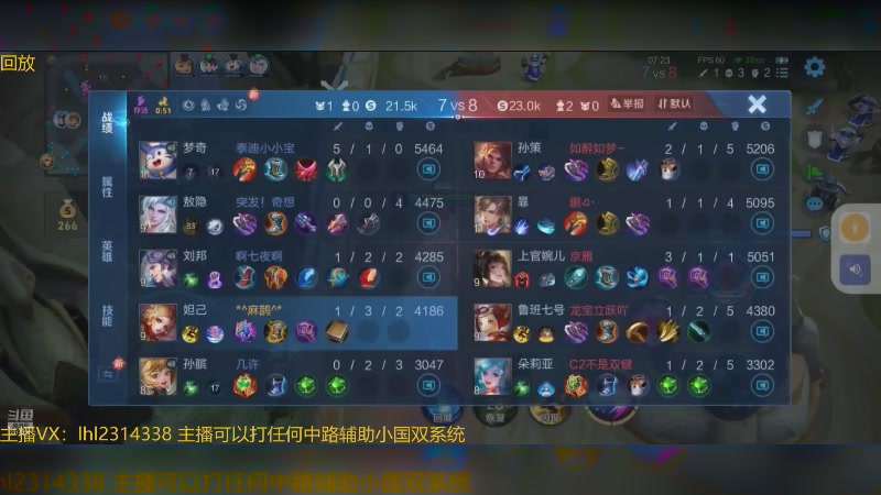 【2025-06-04 06点场】国服老狐狸：国服妲己：双系统可上号