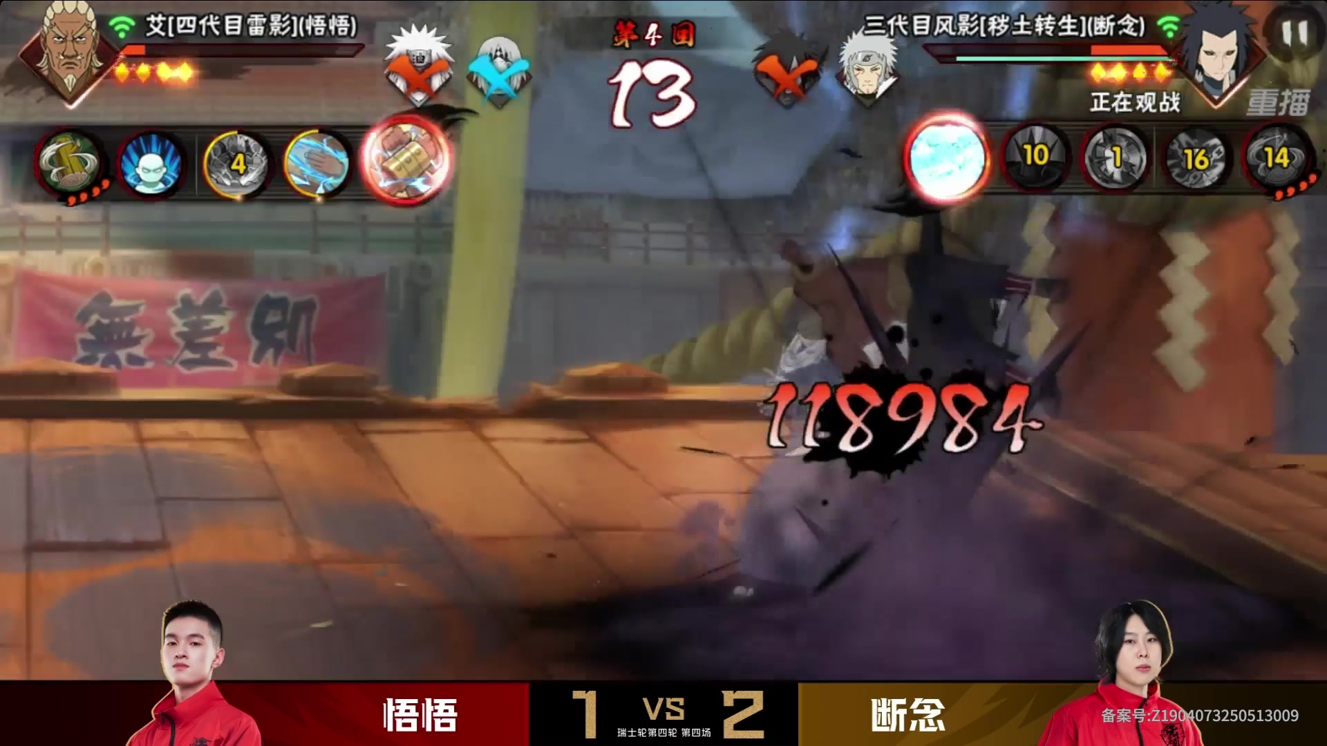 【2025-06-04 18点场】火影木叶演播厅：【重播】春季赛瑞士轮无差别DAY4