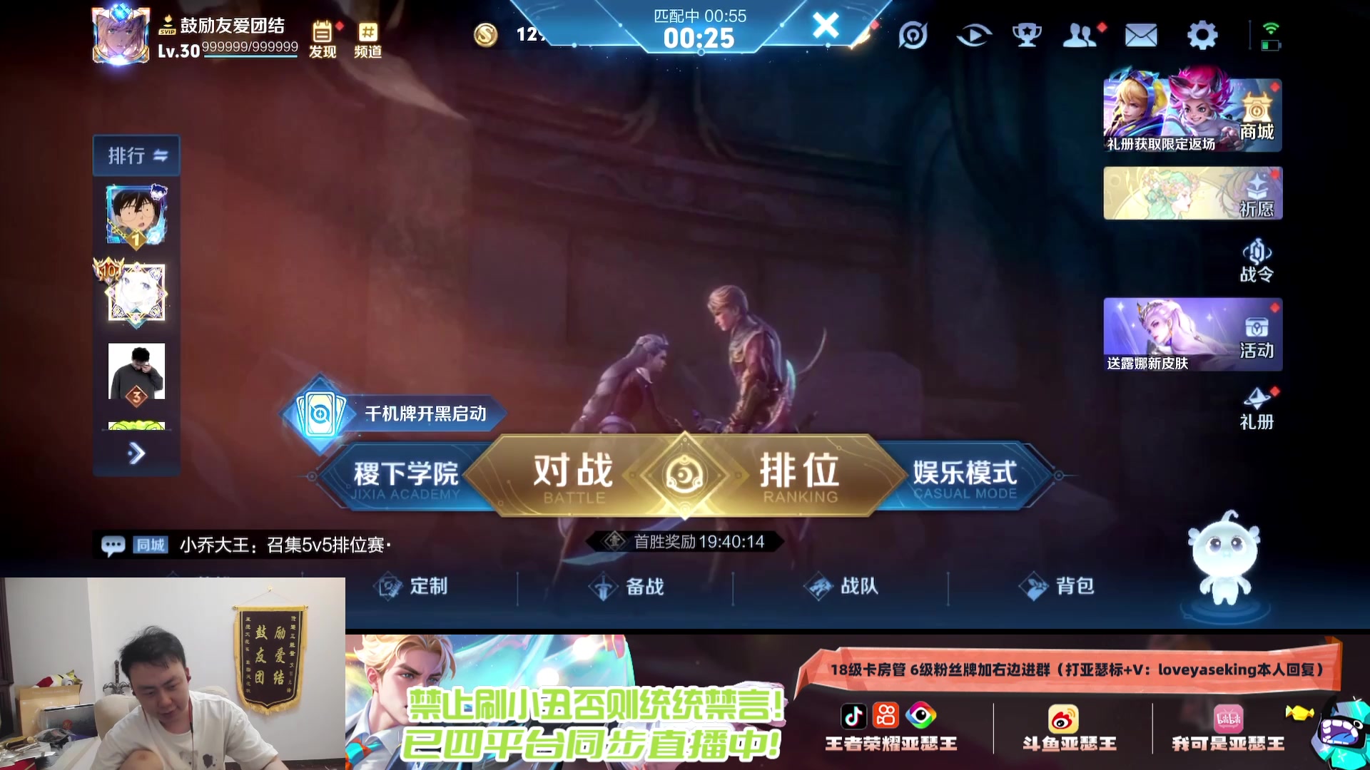 【2025-06-03 21点场】亚瑟王丶Z：回来啦！国服第一亚瑟巅峰赛冲2400