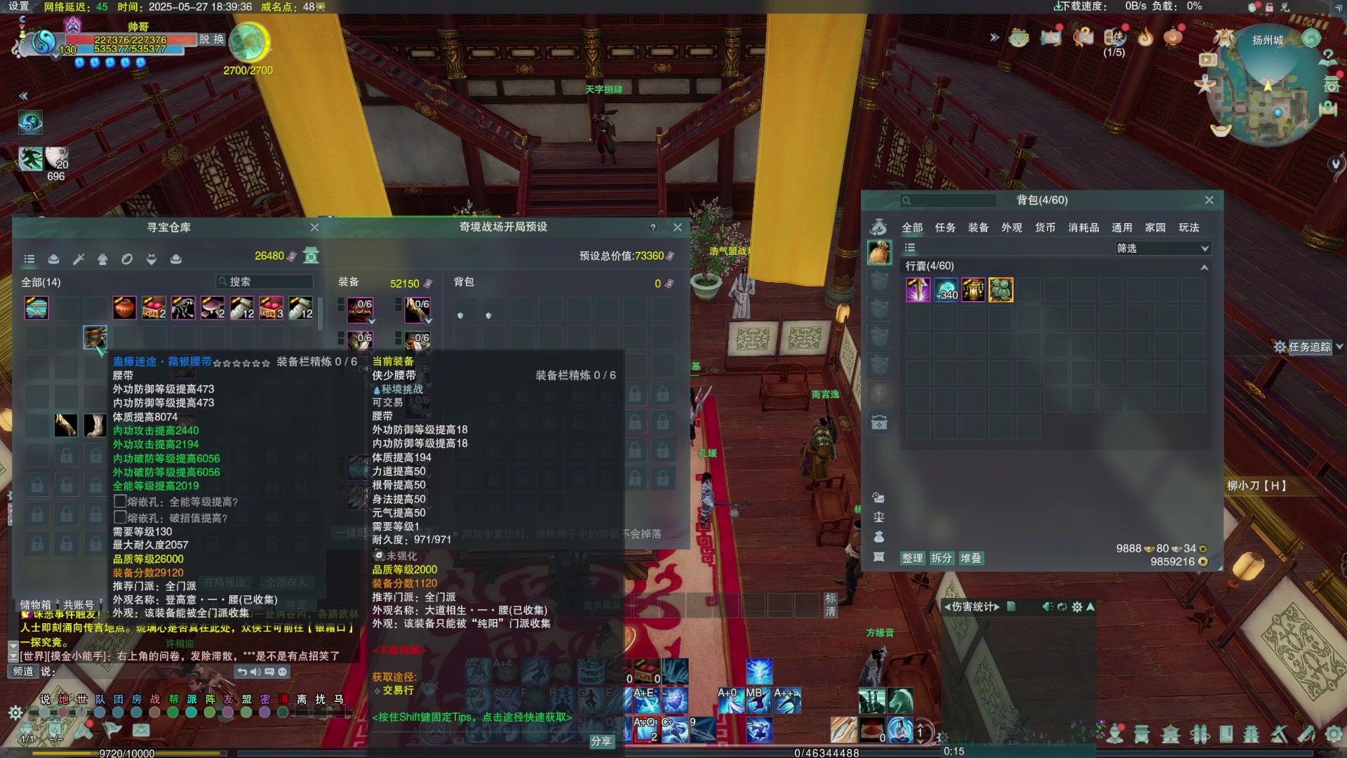 【2025-05-27 18点场】尘微微丶：阿微的小课堂