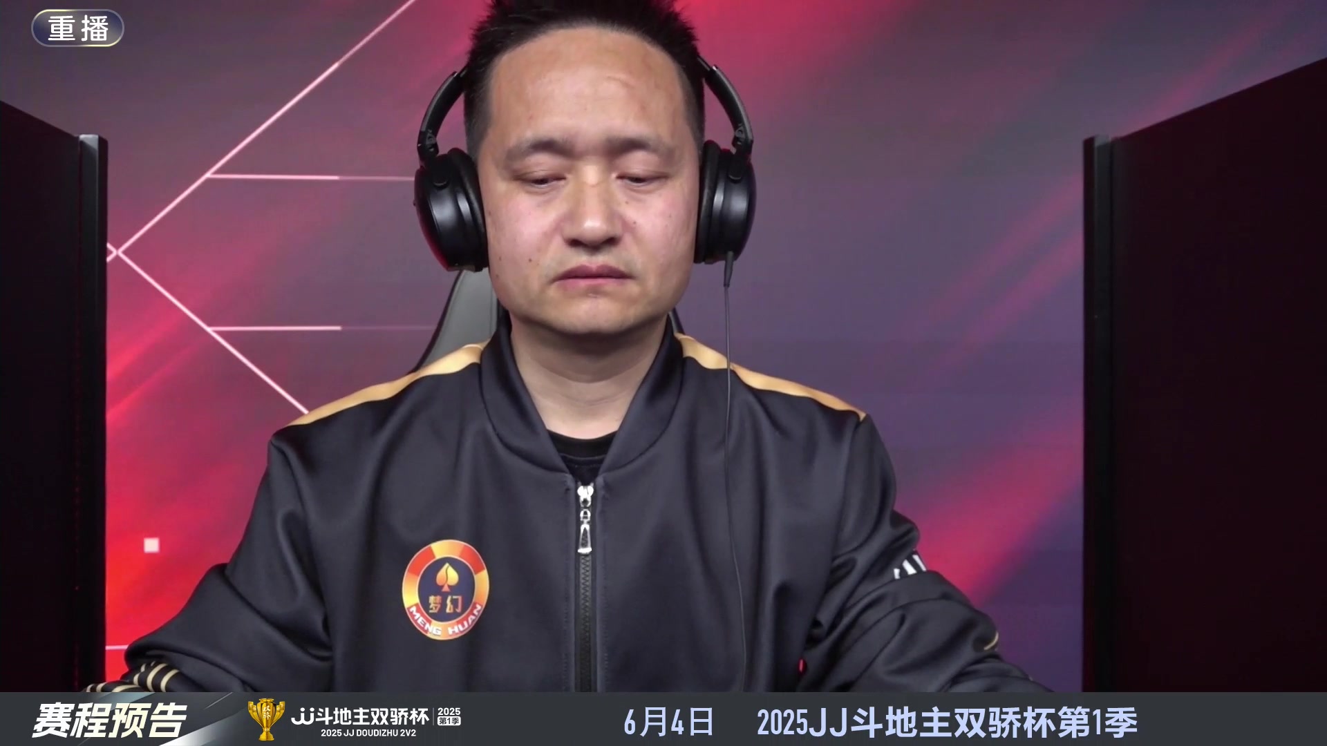 【2025-06-03 22点场】JJ斗地主官方：S7春季赛精彩对局