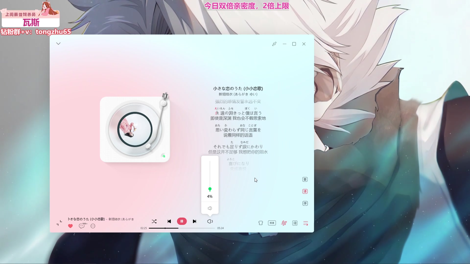 【2025-06-04 完整版】童猪啊i：白银双倍）神秘主播GGB