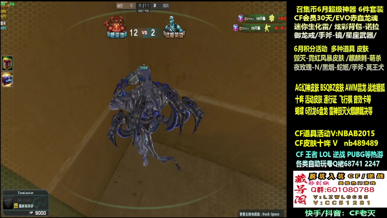 【2025-06-04 20点场】CF老灭：全新活动 十年。CF神器 皮肤！