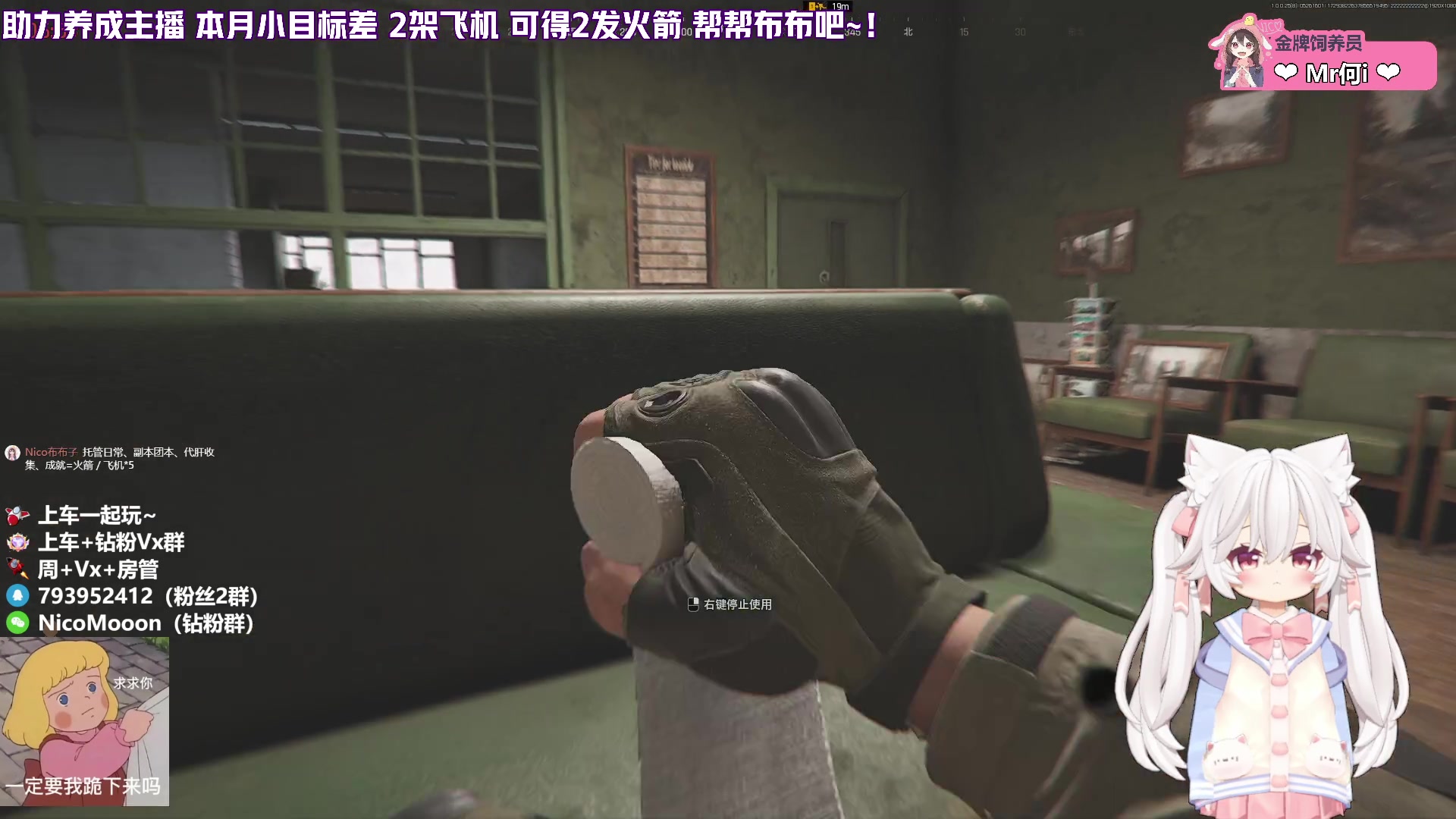 【2025-05-26 15点场】Nico布布子：布布❤教练，我想谈恋爱！