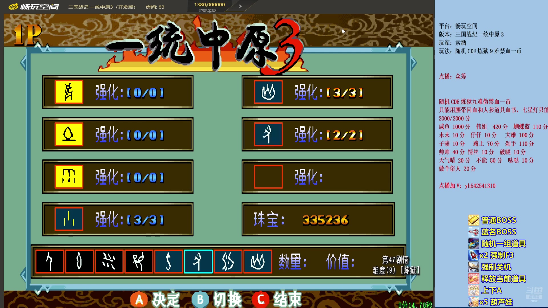 【2025-06-03 23点场】douyu素酒：飞天雪：三国各类改版