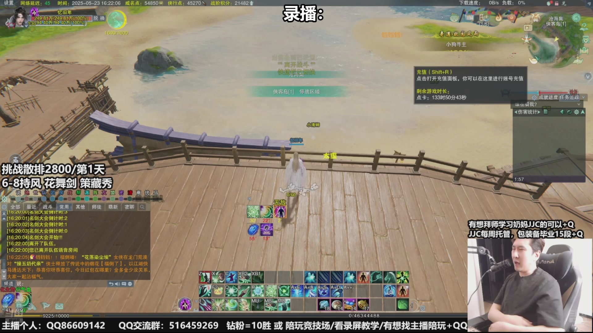 【2025-06-04 18点场】忆旧年丶：【奶花】散排快乐挨揍