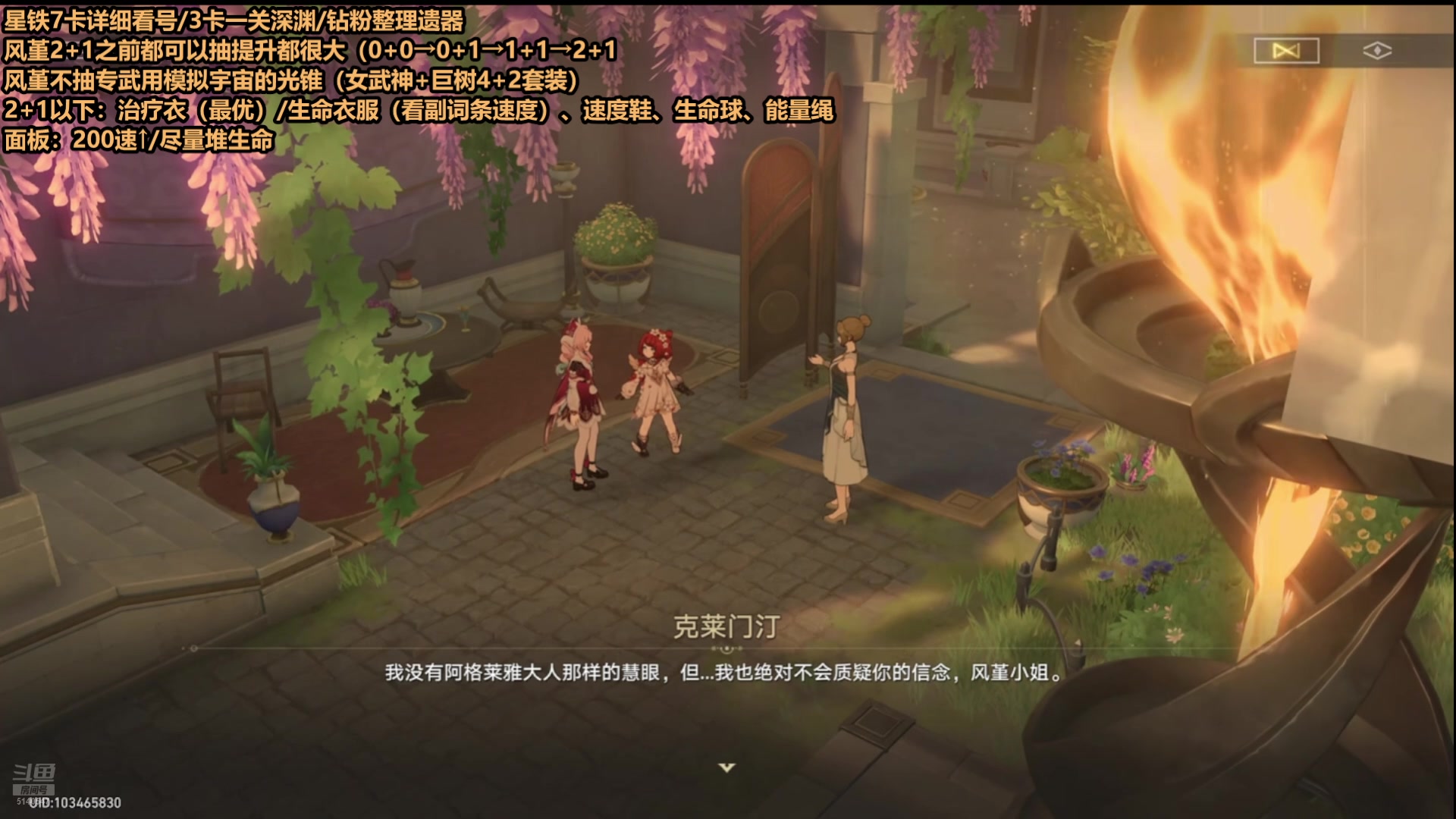 【2025-06-04 05点场】欧根er：星铁系列之快要更新新版本啦~