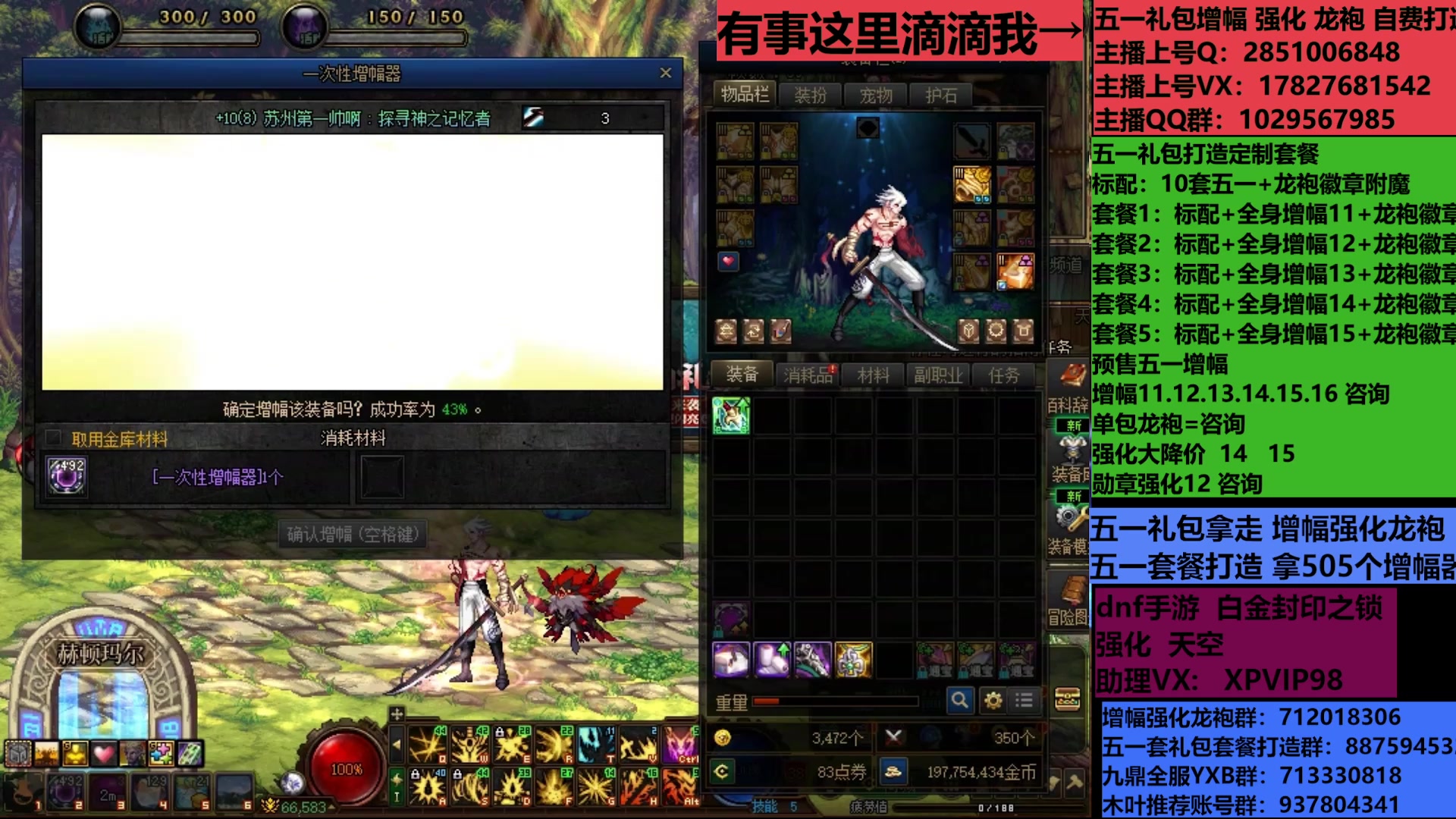 【2025-06-05 19点场】DNF木叶剑心：助理:包白15强化增幅耕耘礼包木叶晚上播