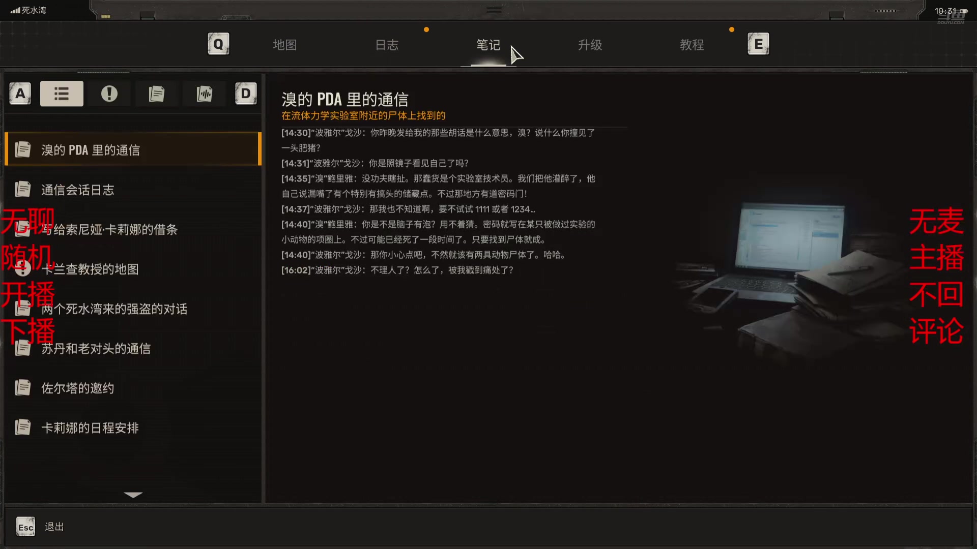 【2025-06-03 21点场】浇给游戏：没钱，没麦，乱播