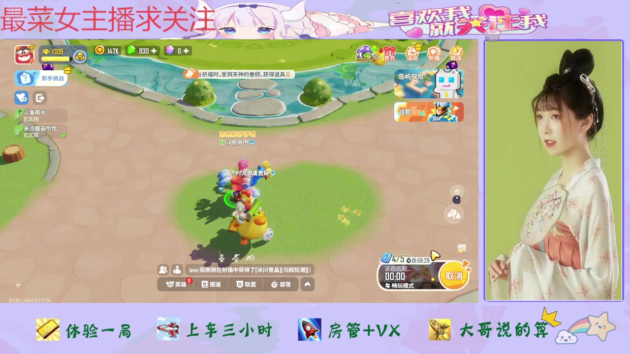 【2025-06-05 14点场】停留在雨中Cium：野蛮人大作战2来了哦