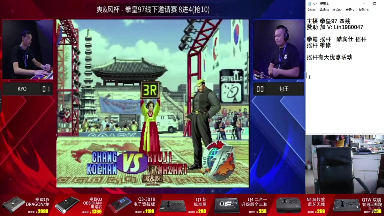 【2025-06-05 17点场】东台林铭：放牛杯决赛老KVS何俊辉辉
