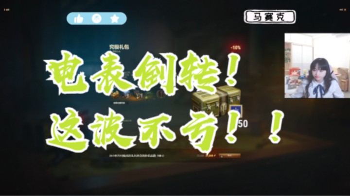坦克世界端午宝箱：电表倒转！！这波不亏！！