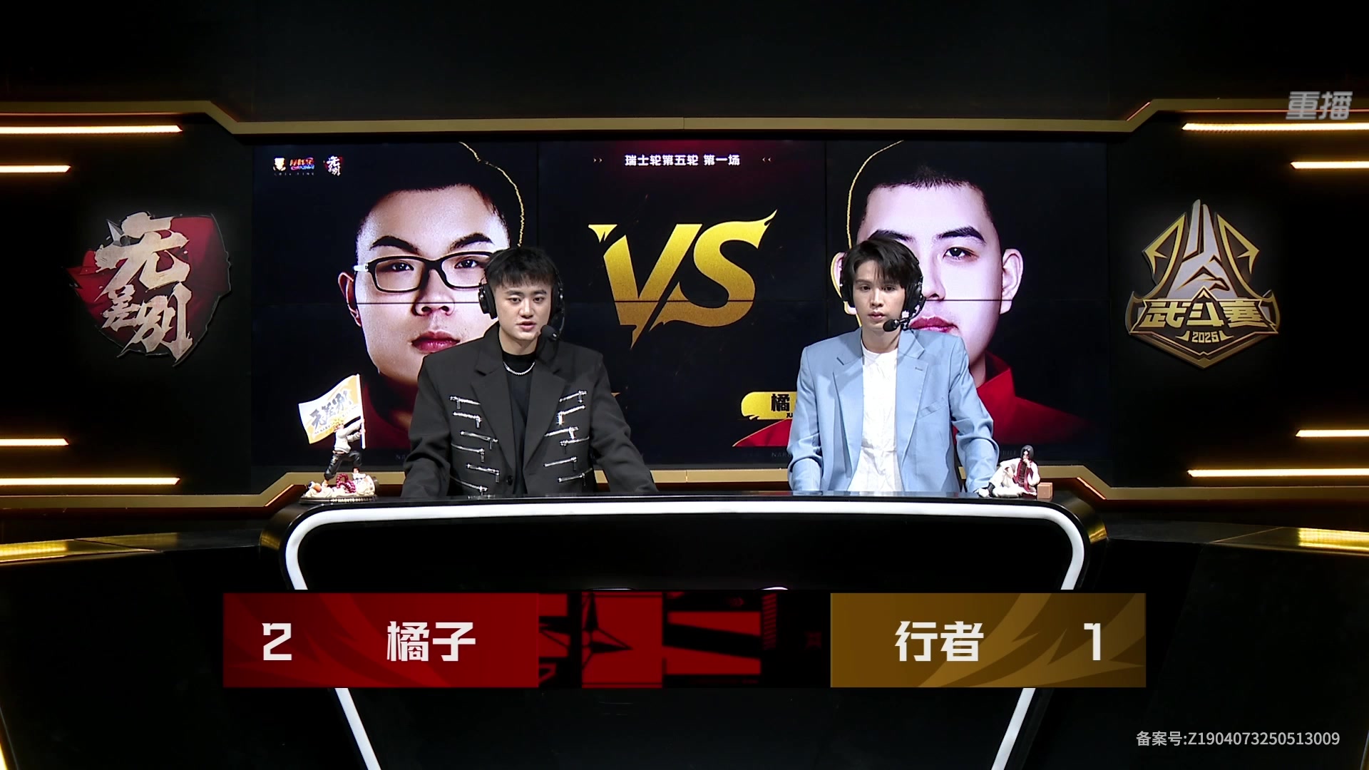【2025-06-05 06点场】火影木叶演播厅：【重播】春季赛瑞士轮无差别DAY4