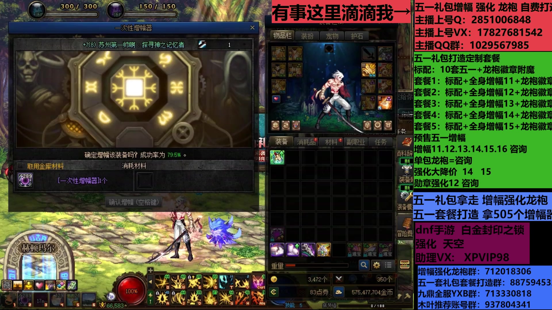 【2025-06-05 09点场】DNF木叶剑心：助理:包白15强化增幅耕耘礼包木叶晚上播