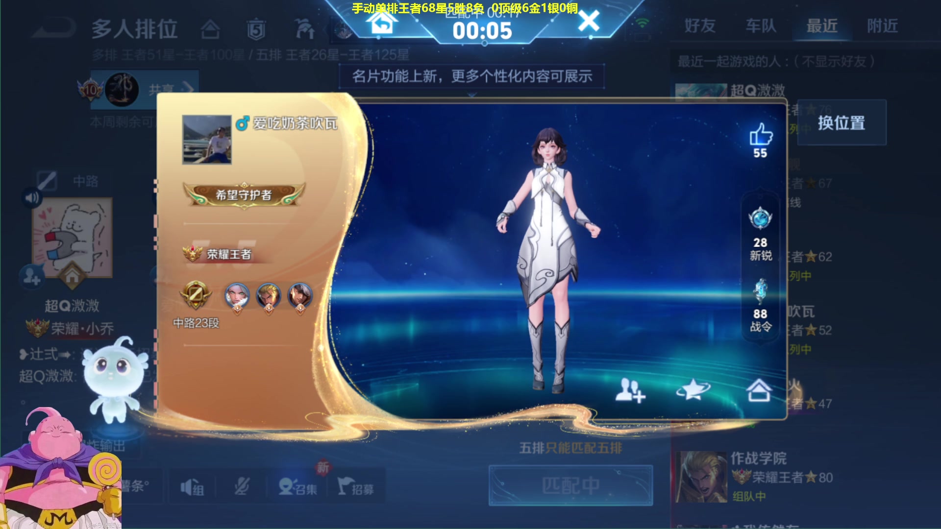 【2025-06-05 12点场】大魔王夏天天丶：射手单排百星教学，一天上20星
