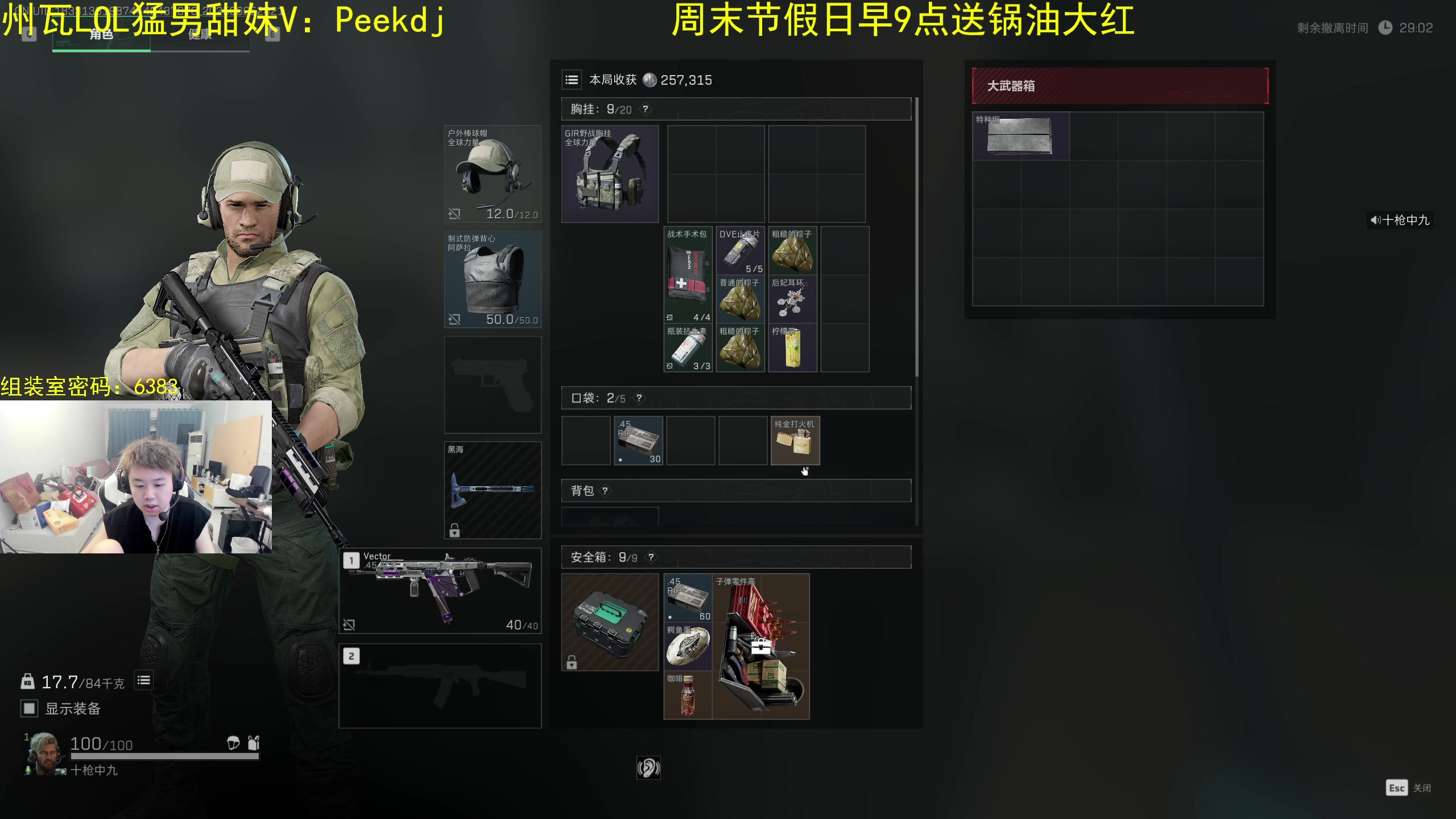 【2025-06-05 19点场】网友张顺飞：航天跑刀王！