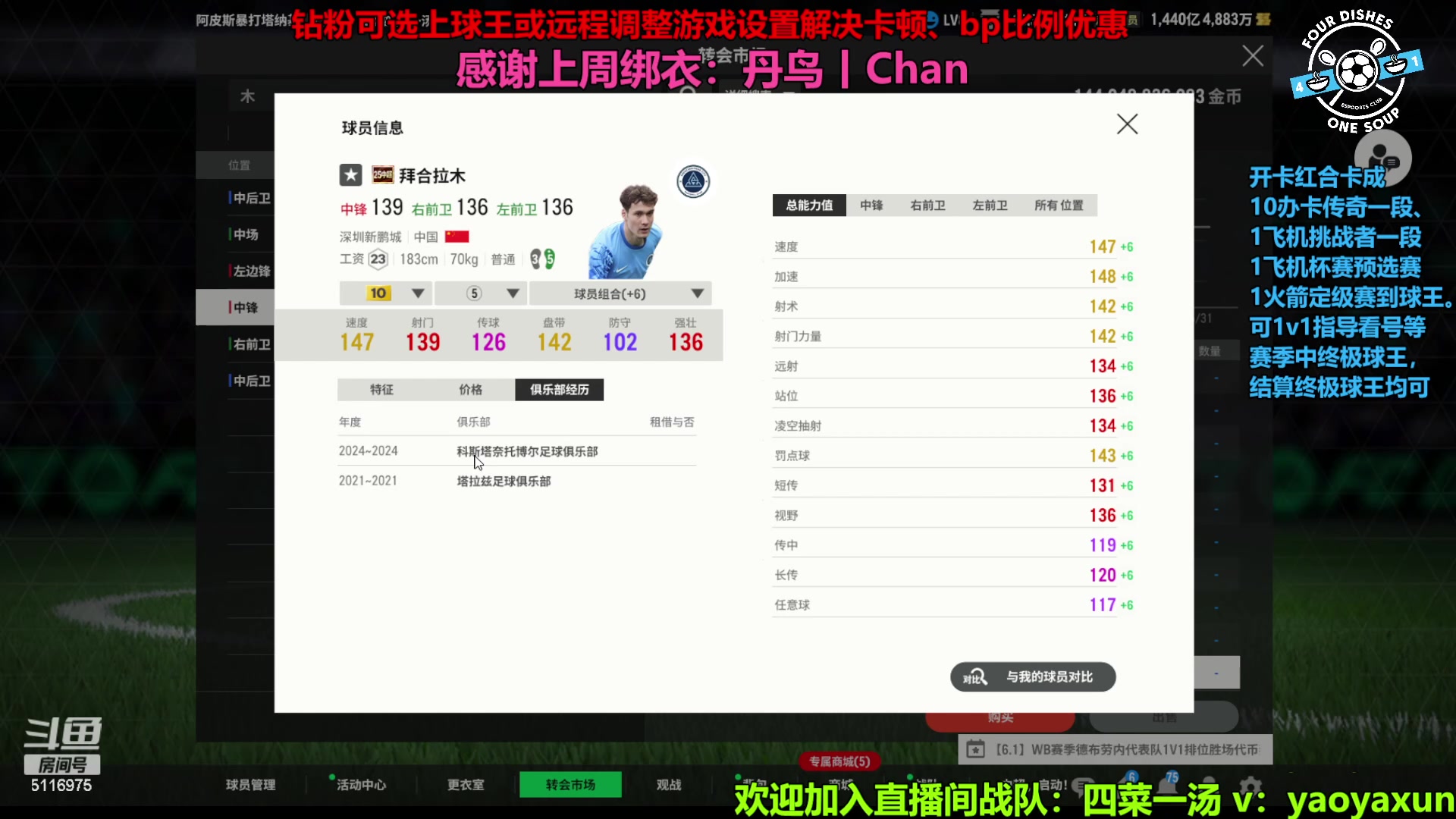 【2025-06-01 18点场】yaotp5116975：【tp】终极球王 电脑设置
