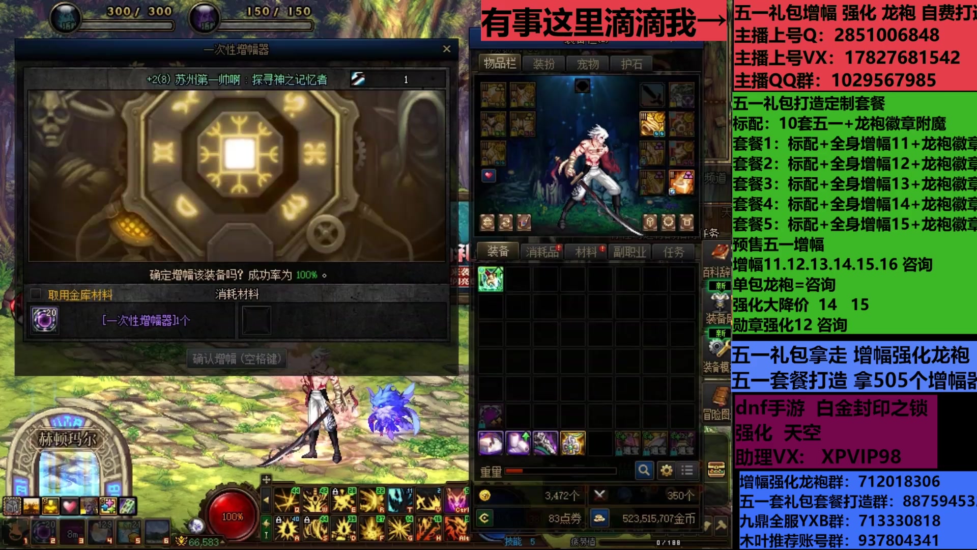 【2025-06-05 15点场】DNF木叶剑心：助理:包白15强化增幅耕耘礼包木叶晚上播