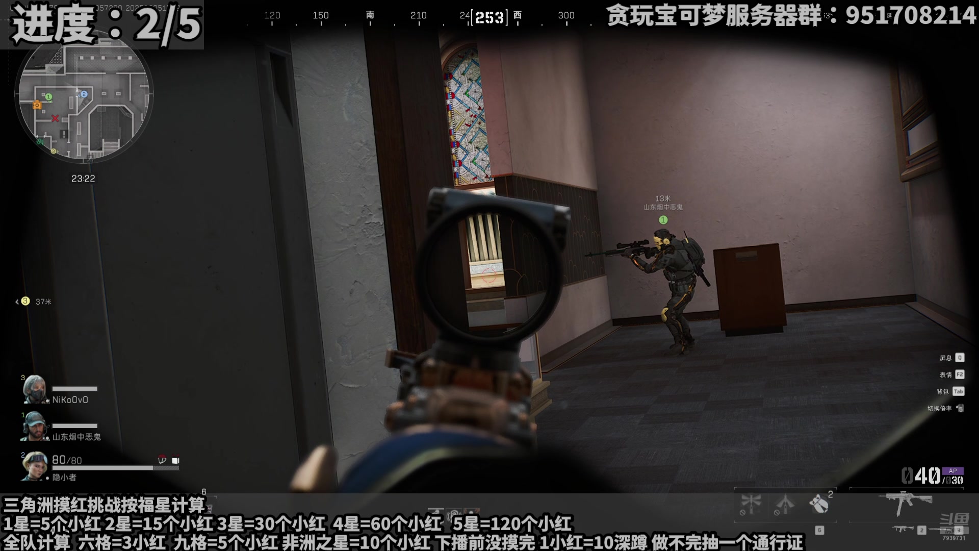【2025-06-05 完整版】隐者丶丶：【小蜜蜂】本周是三角洲摸红周