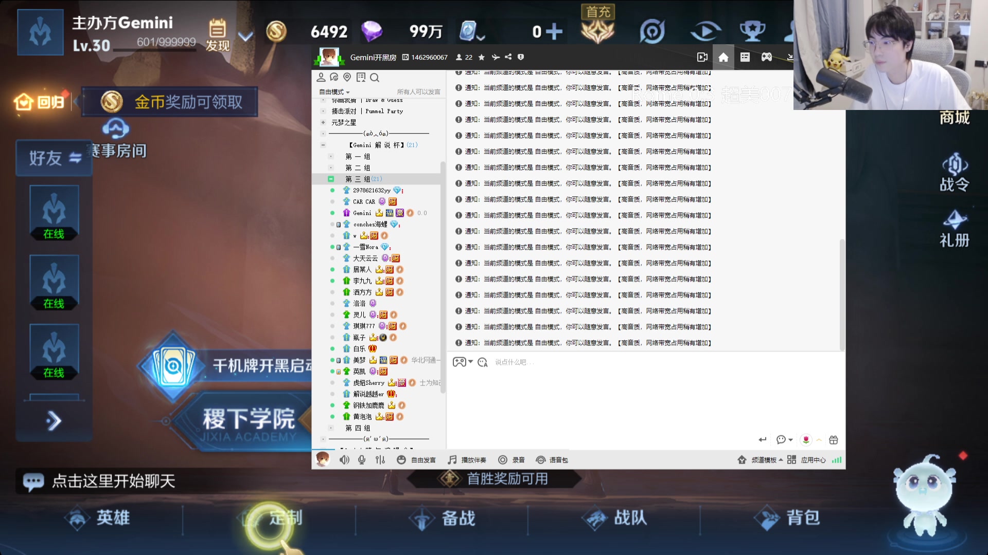 【2025-06-04 21点场】MrGemini：Gemini：解说杯决赛！！