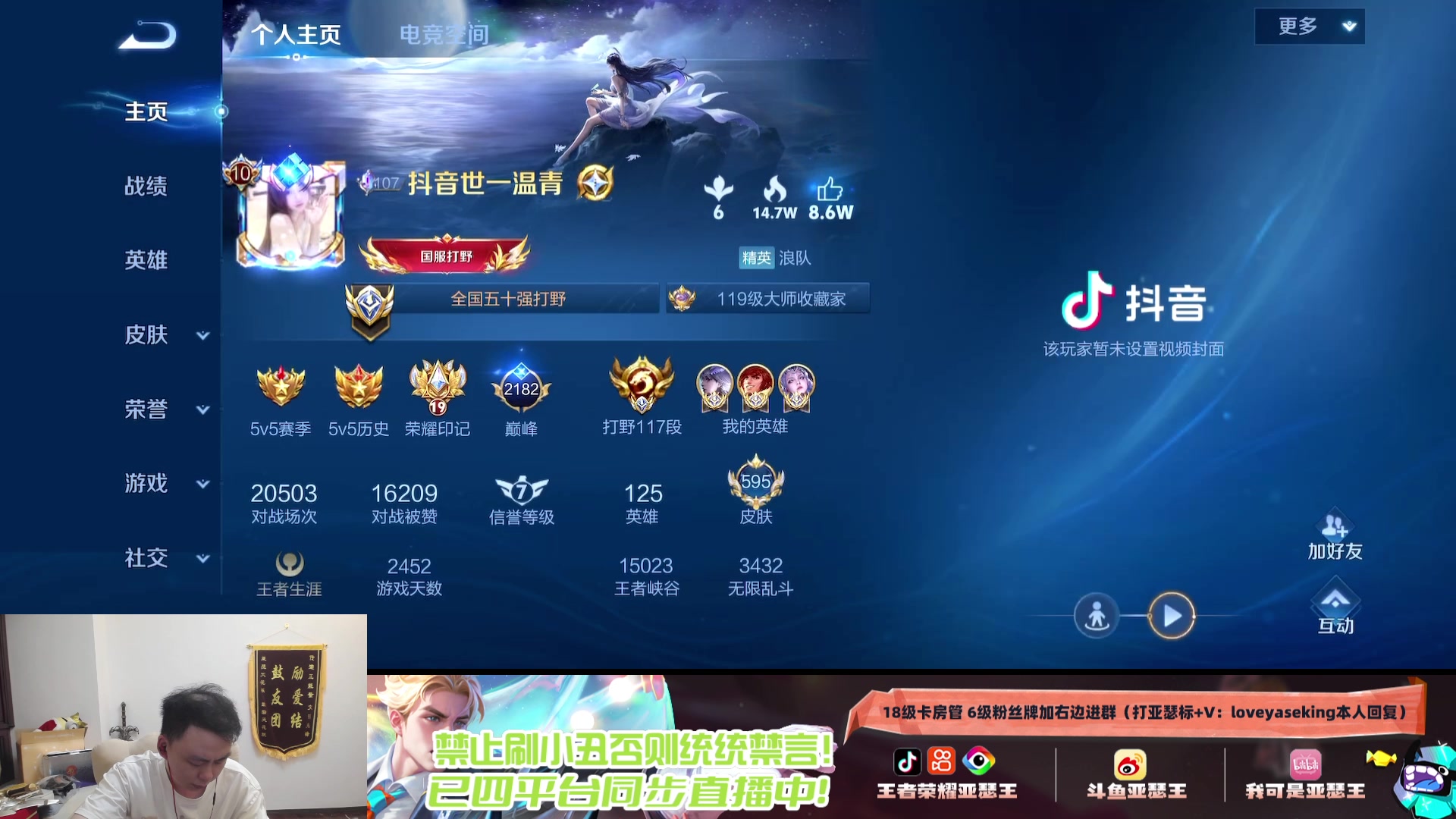 【2025-06-04 21点场】亚瑟王丶Z：回来啦！国服第一亚瑟巅峰赛冲2400