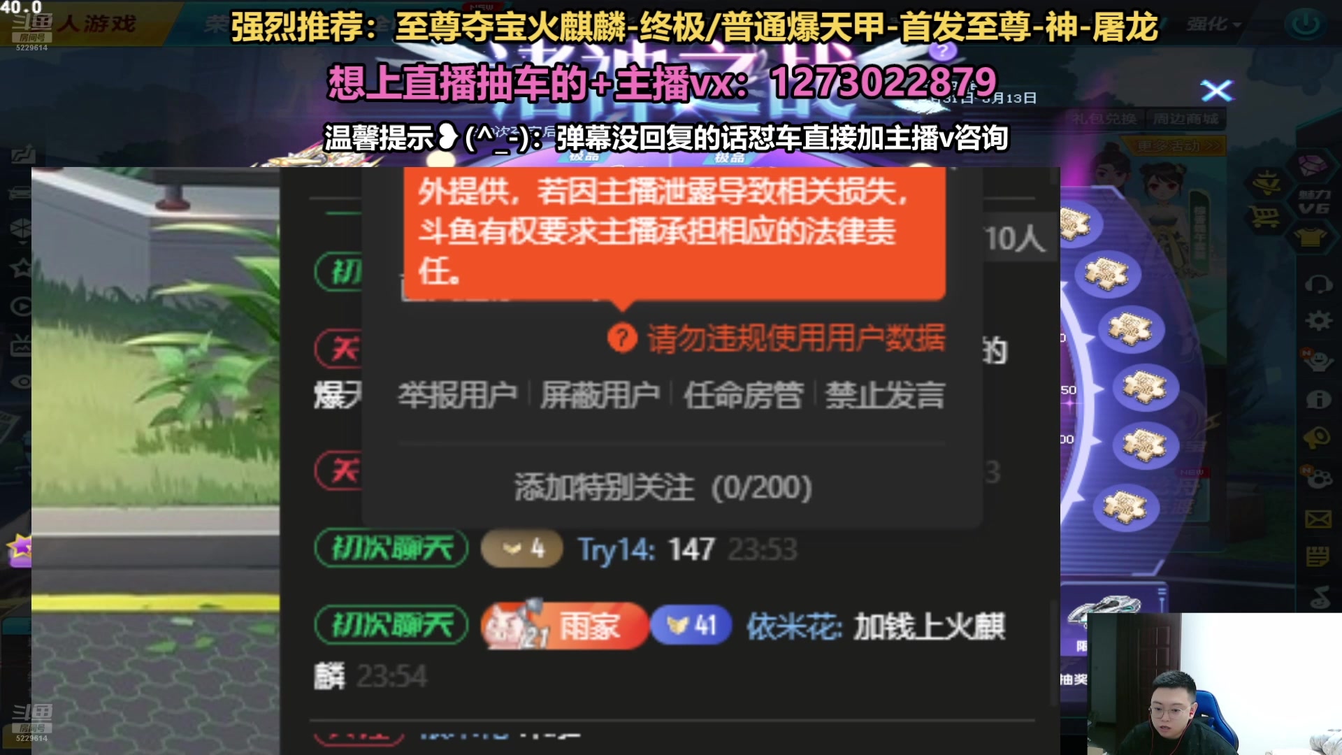 【2025-06-05 12点场】圆梦大师丶秦珂：直播：斗鱼最强圆梦大师
