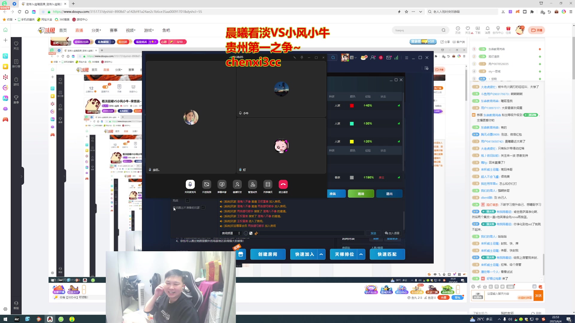 【2025-06-04 22点场】澄海3c晨曦：看淡晨曦VS小风小牛~荣誉战~