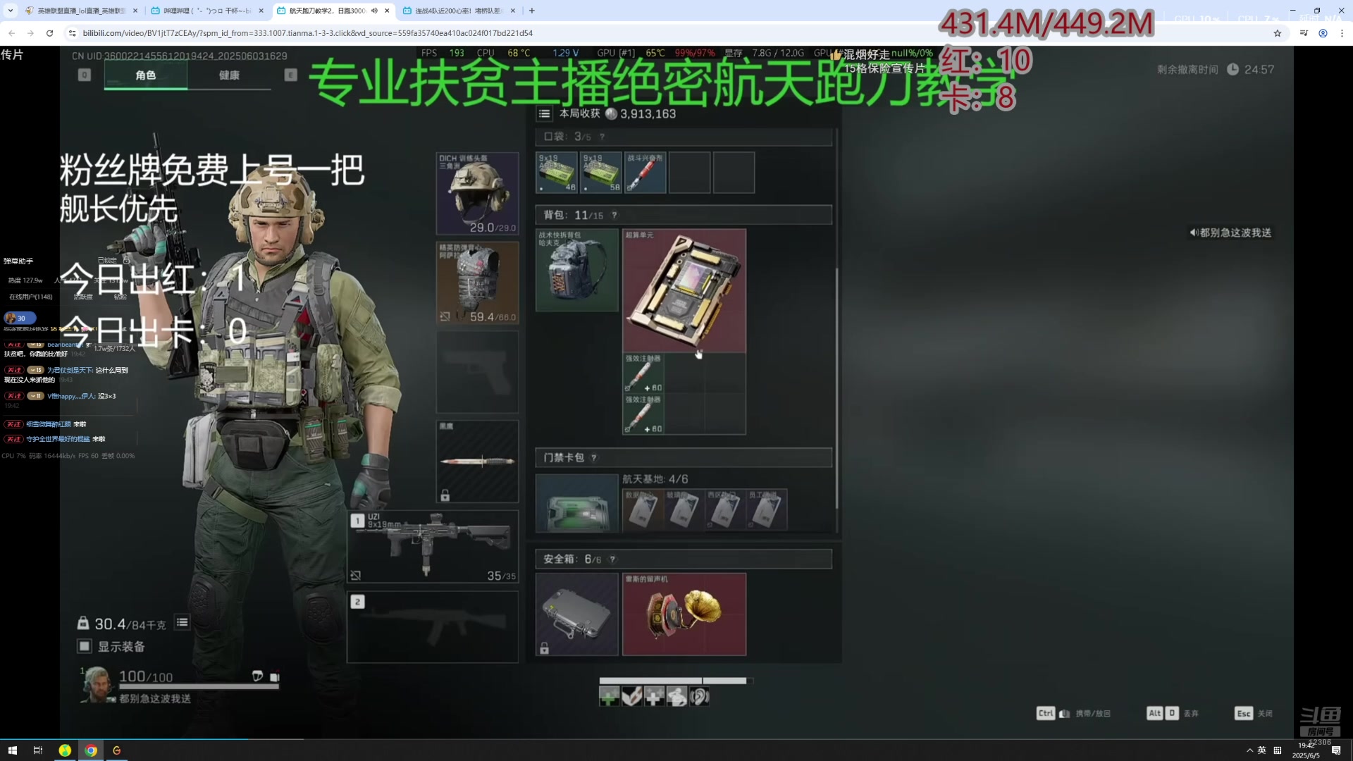 【2025-06-05 19点场】电棍：电棍：六月快乐!!!!