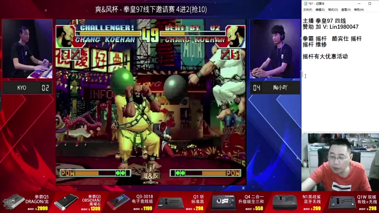 【2025-06-05 19点场】东台林铭：放牛杯决赛老KVS何俊辉辉