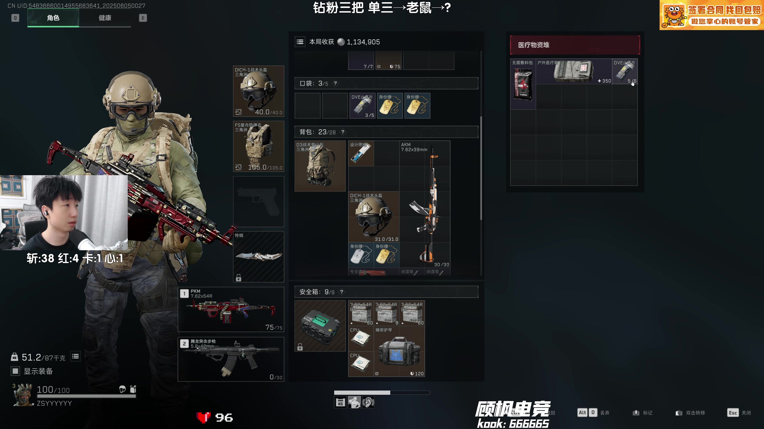 【2025-06-05 00点场】Lifeiwnl：单三→鼠→？