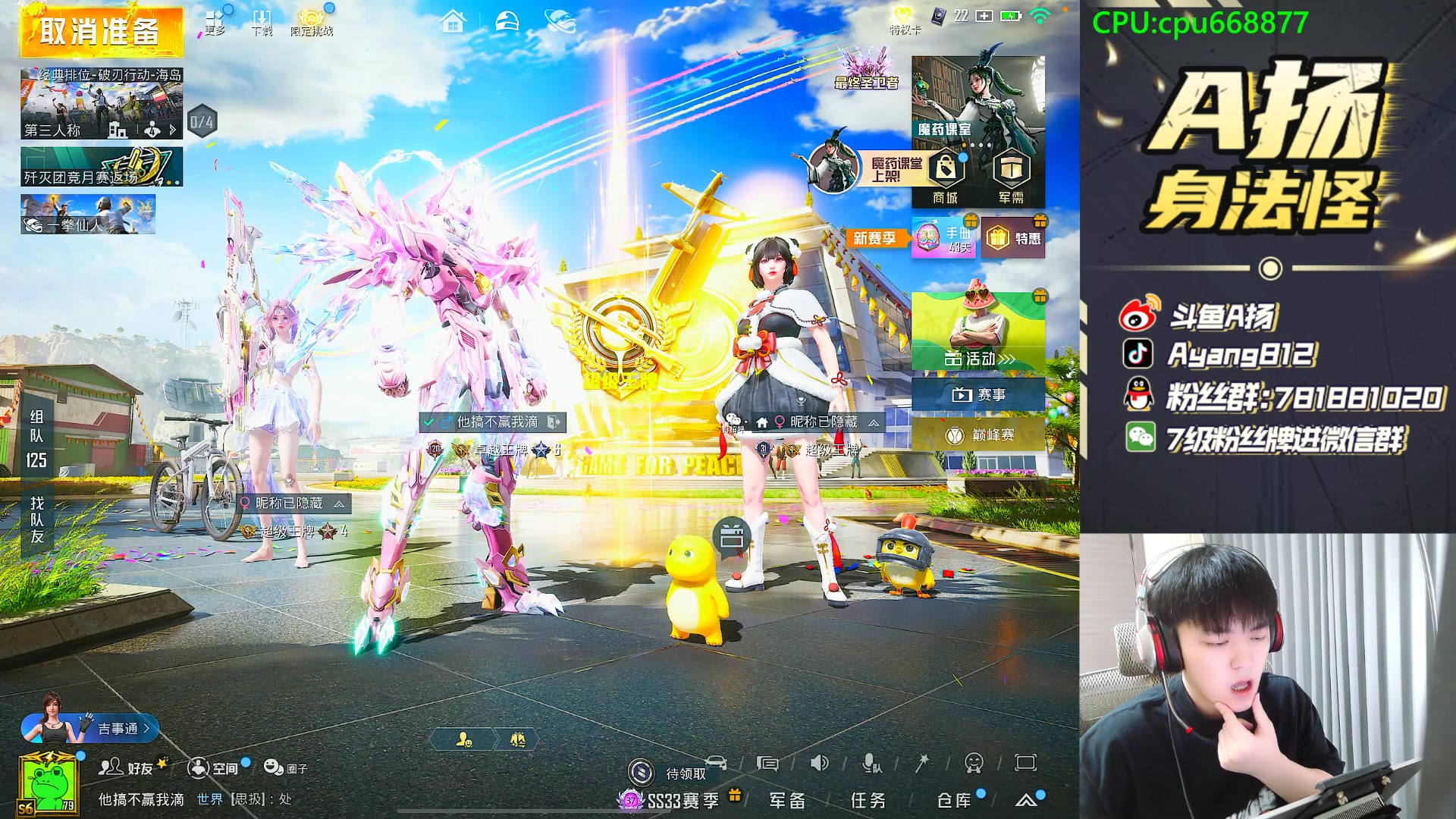 【2025-06-05 22点场】A扬丷：1V4的神！！！！