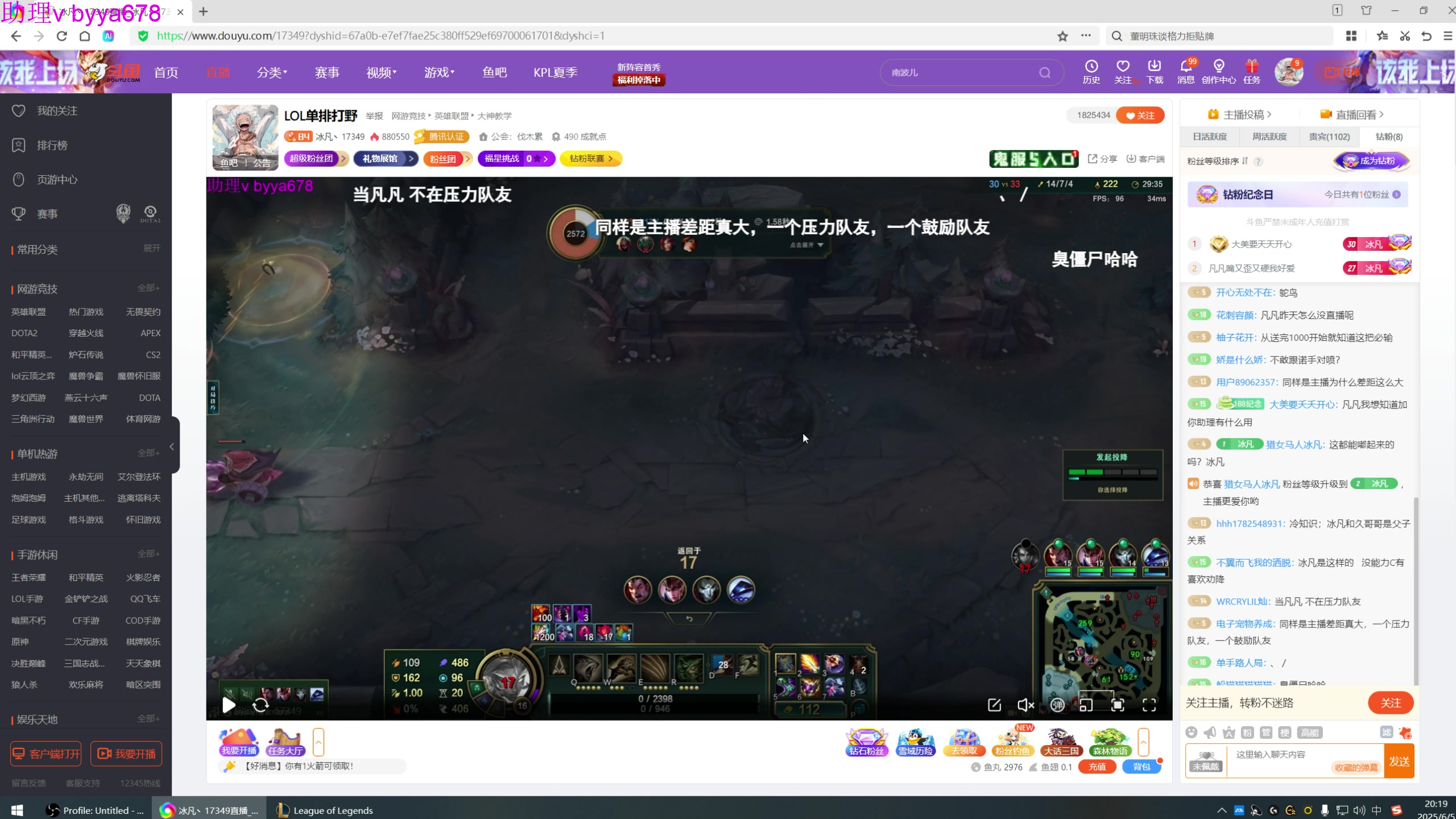 【2025-06-05 19点场】冰凡丶17349：LOL单排打野