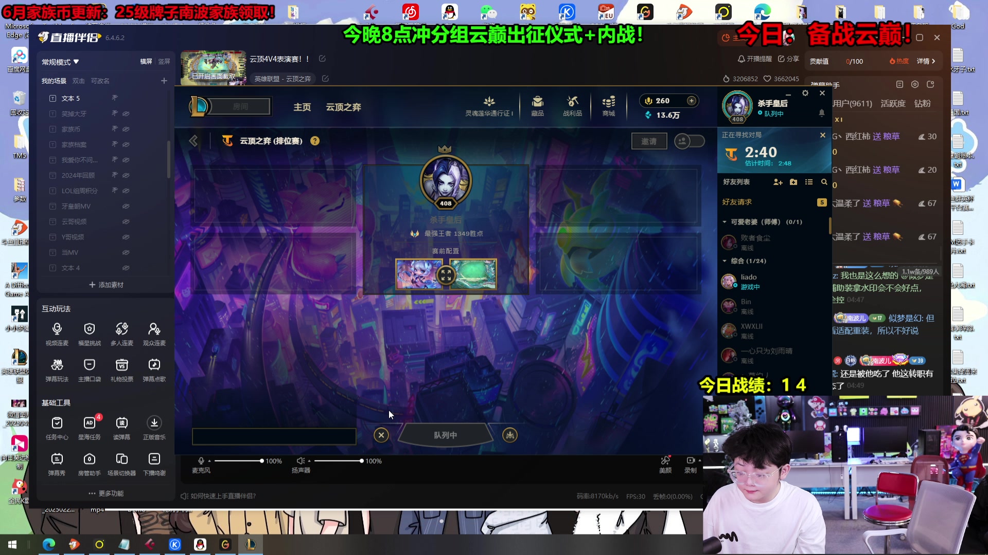 【2025-06-05 04点场】南波儿大魔王丶：云顶4V4表演赛！！