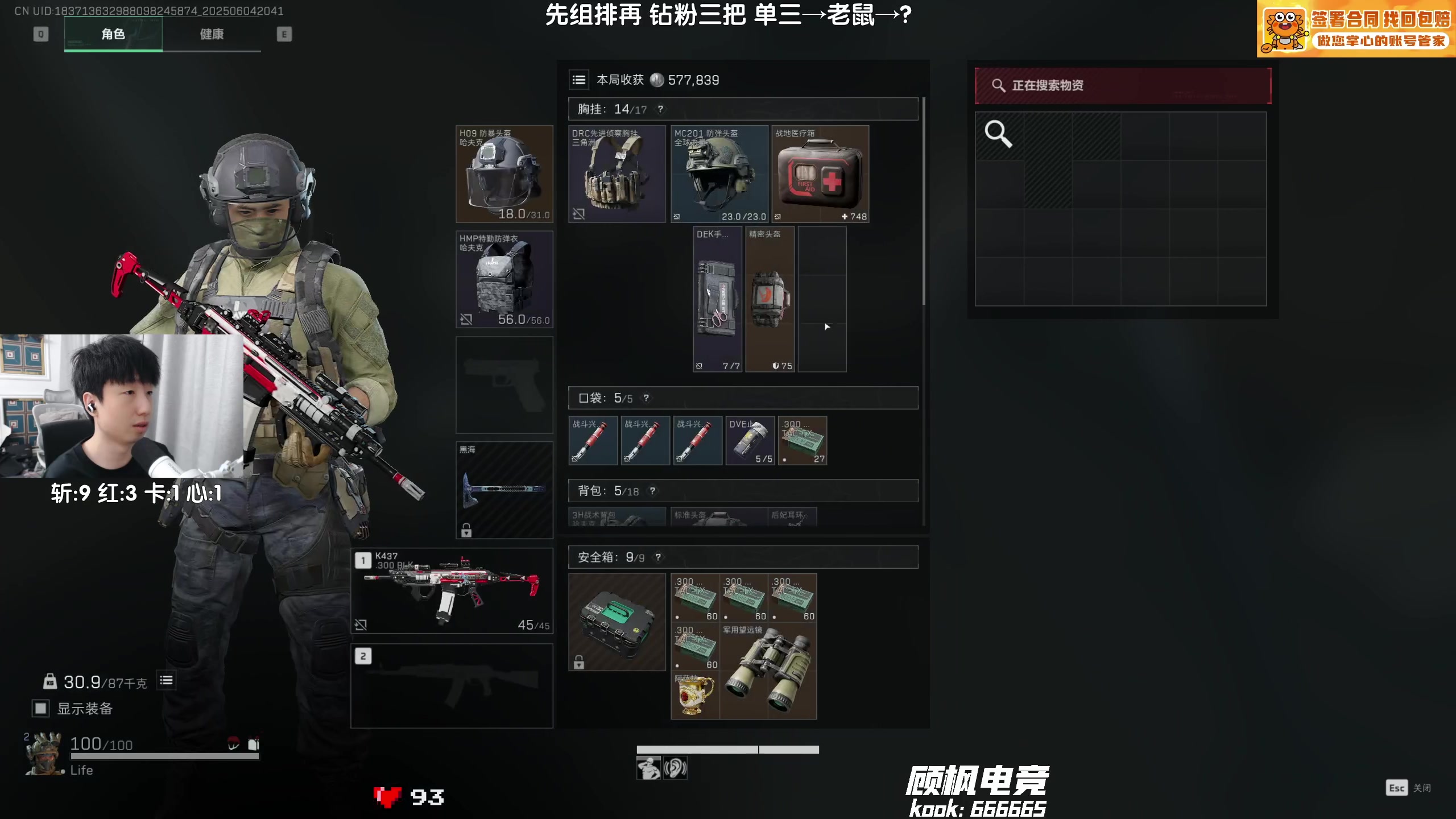 【2025-06-04 20点场】Lifeiwnl：单三→鼠→？