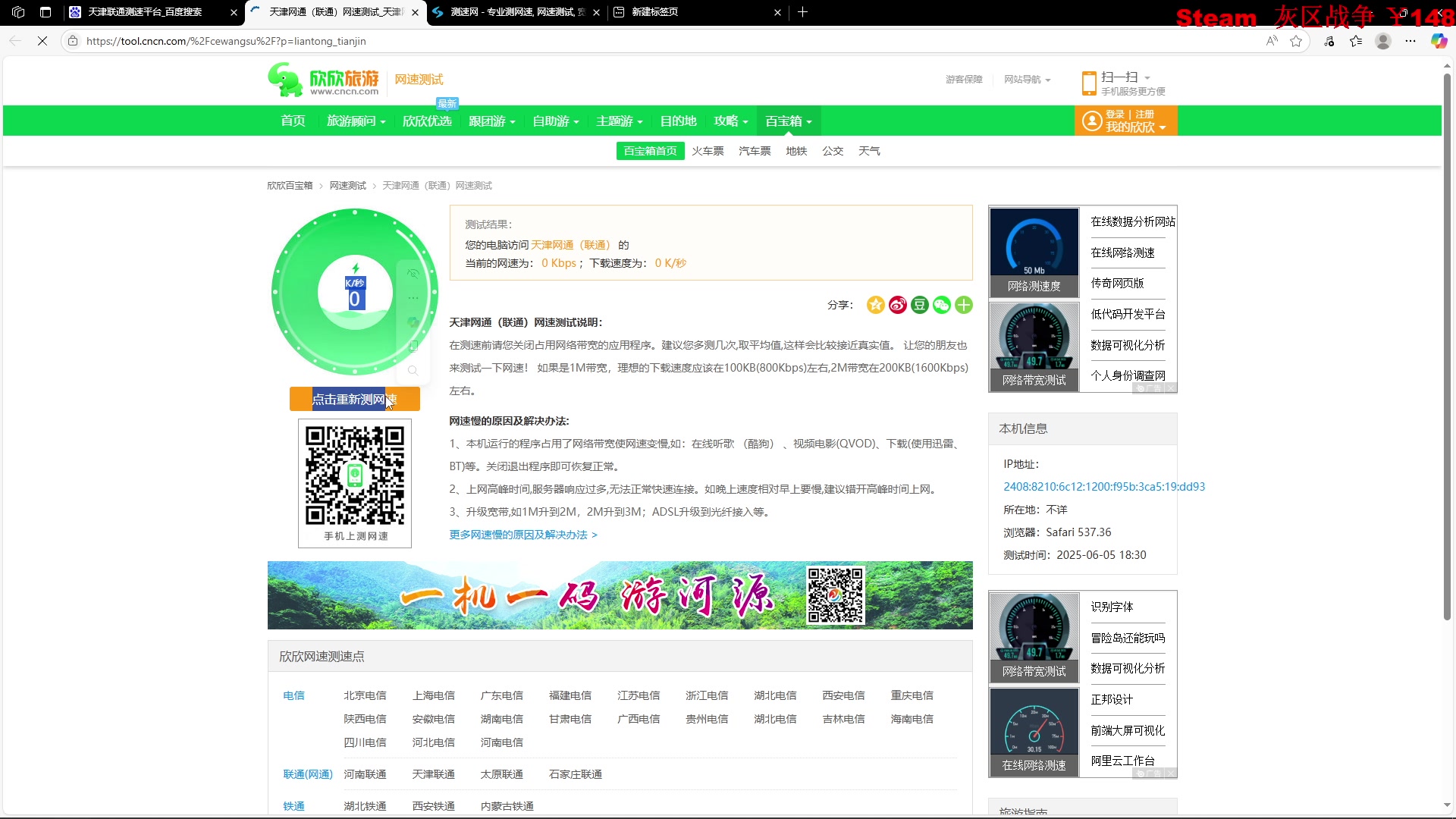 【2025-06-05 18点场】主播帝王：帝王游戏直播间