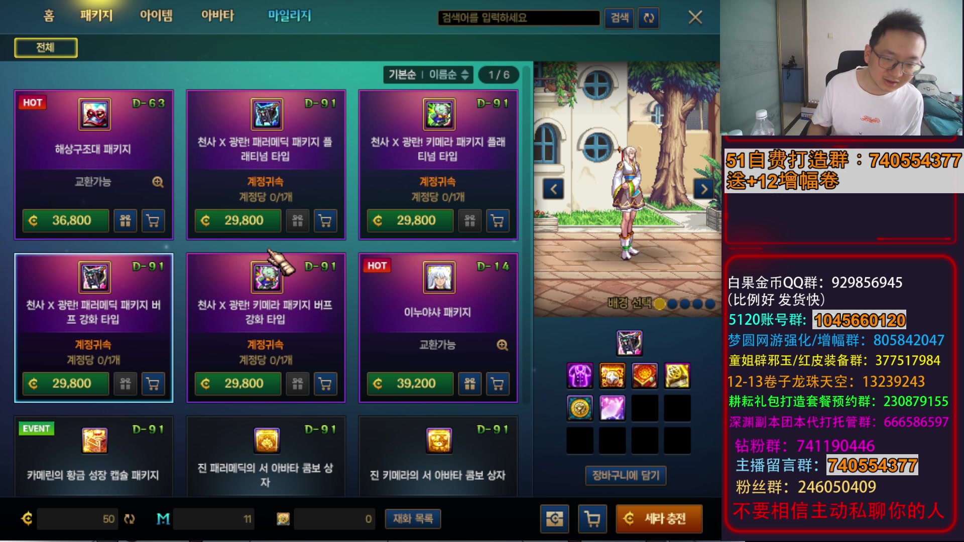 【2025-06-05 14点场】银樰不是银雪：韩服正式服VP版本启动！