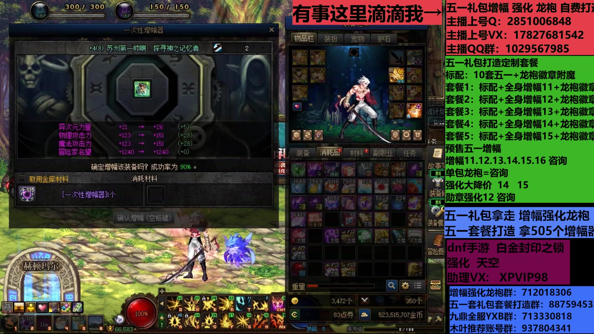【2025-06-05 13点场】DNF木叶剑心：助理:包白15强化增幅耕耘礼包木叶晚上播