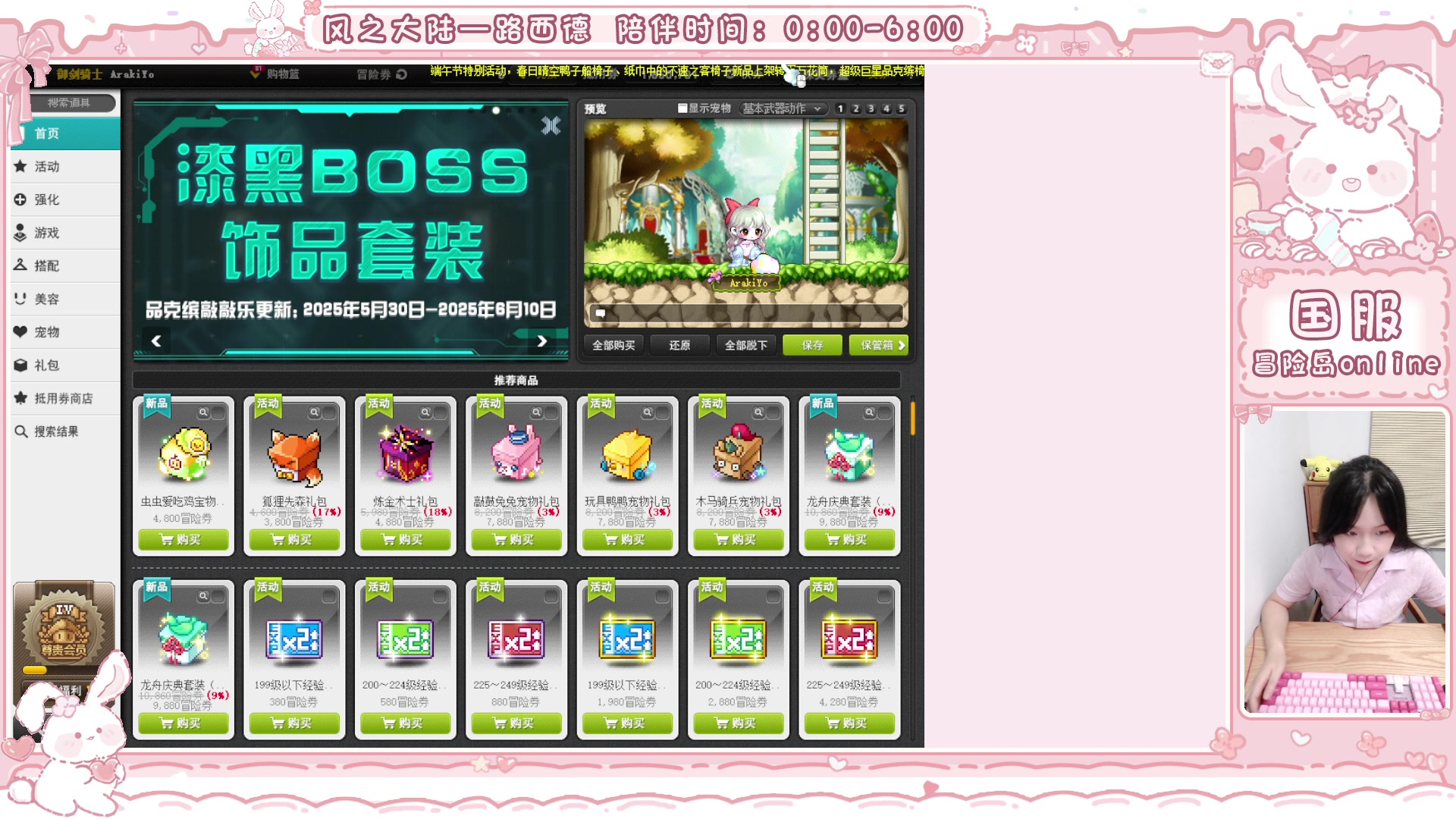 【2025-06-05 00点场】顾青ArakiYoko：青儿：御剑骑士天下无敌