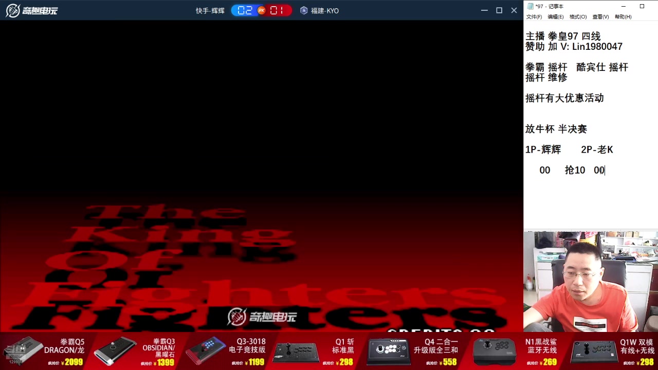 【2025-06-05 13点场】东台林铭：放牛杯决赛老KVS何俊辉辉