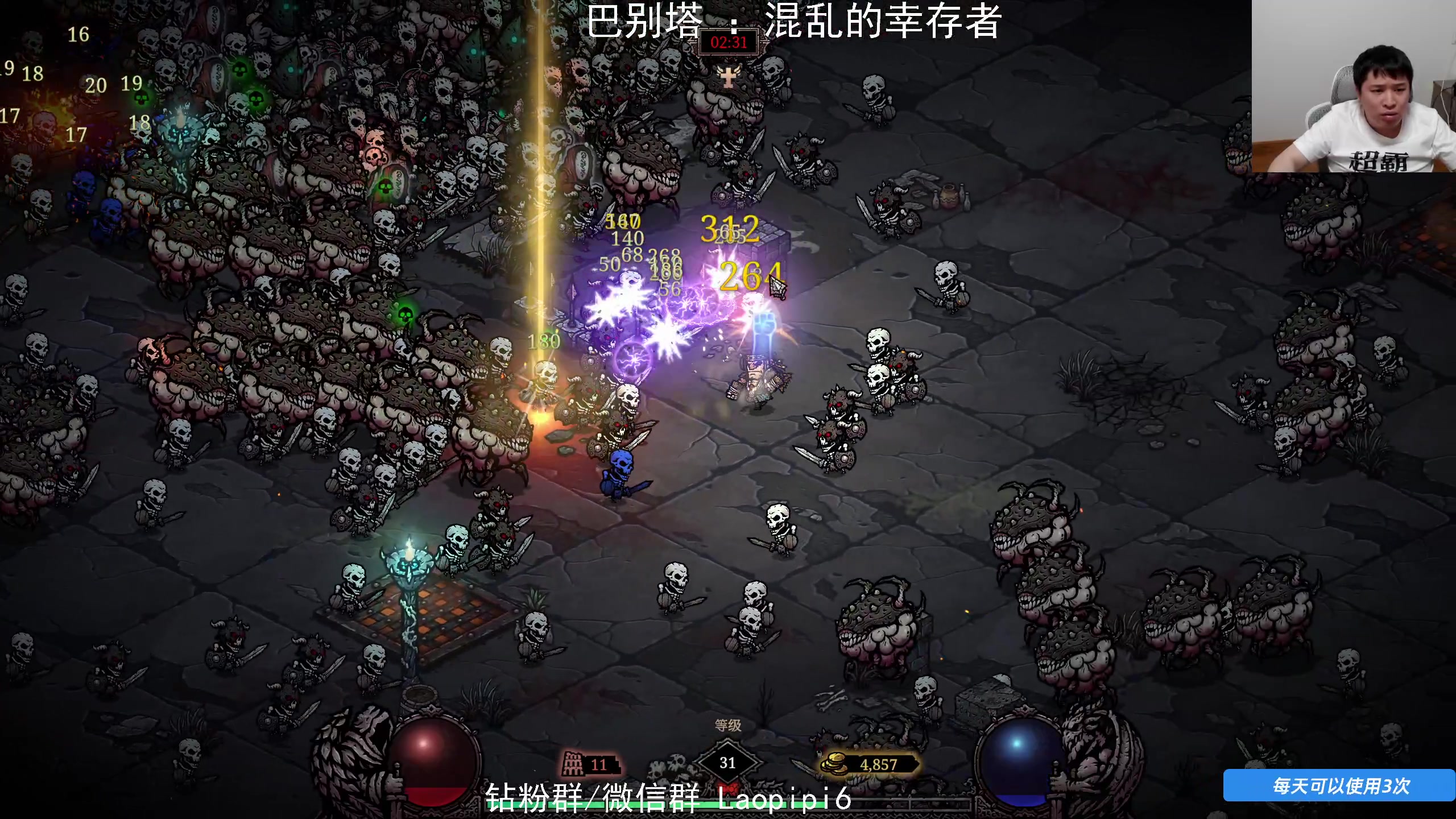 【2025-06-04 22点场】老皮历险记：单机天尊！独游王者！