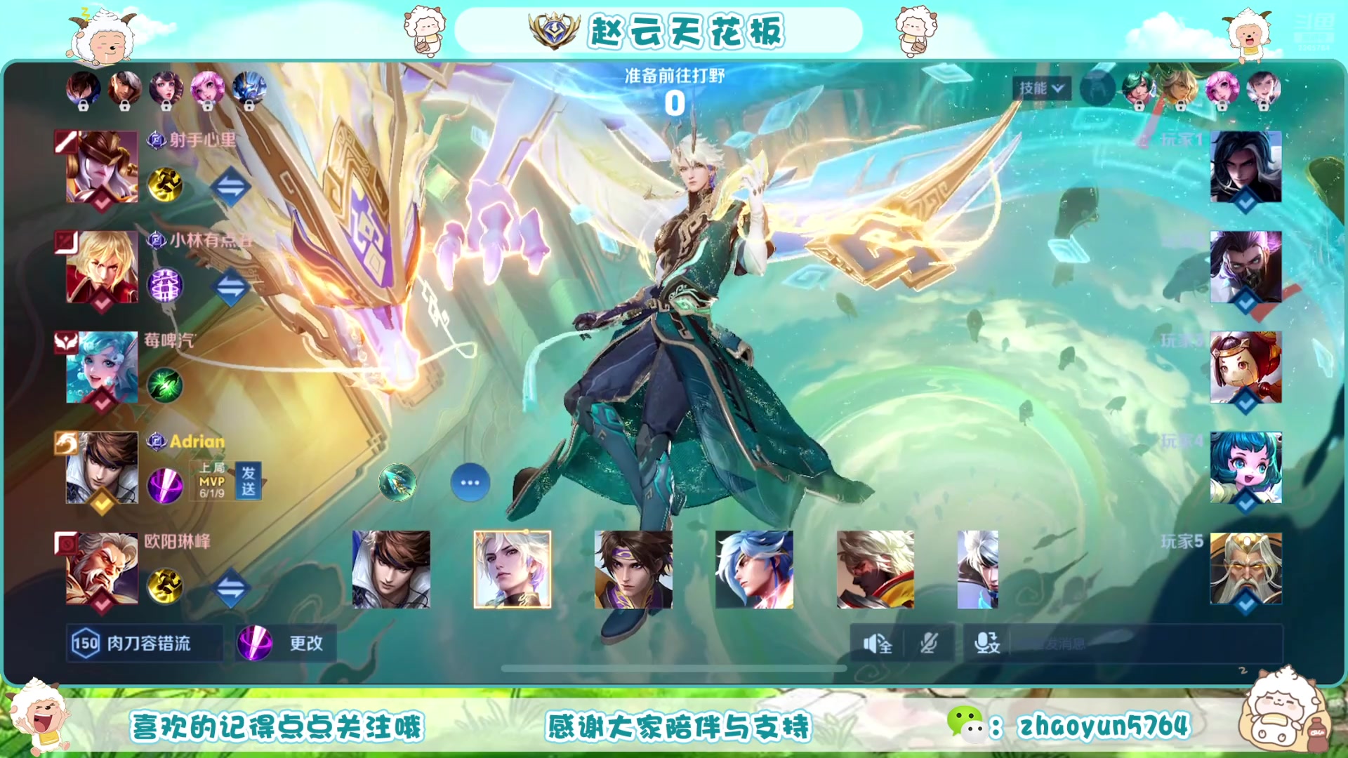 【2025-06-05 13点场】赵猥琐丶赵云导师：祖师级赵云打法教学