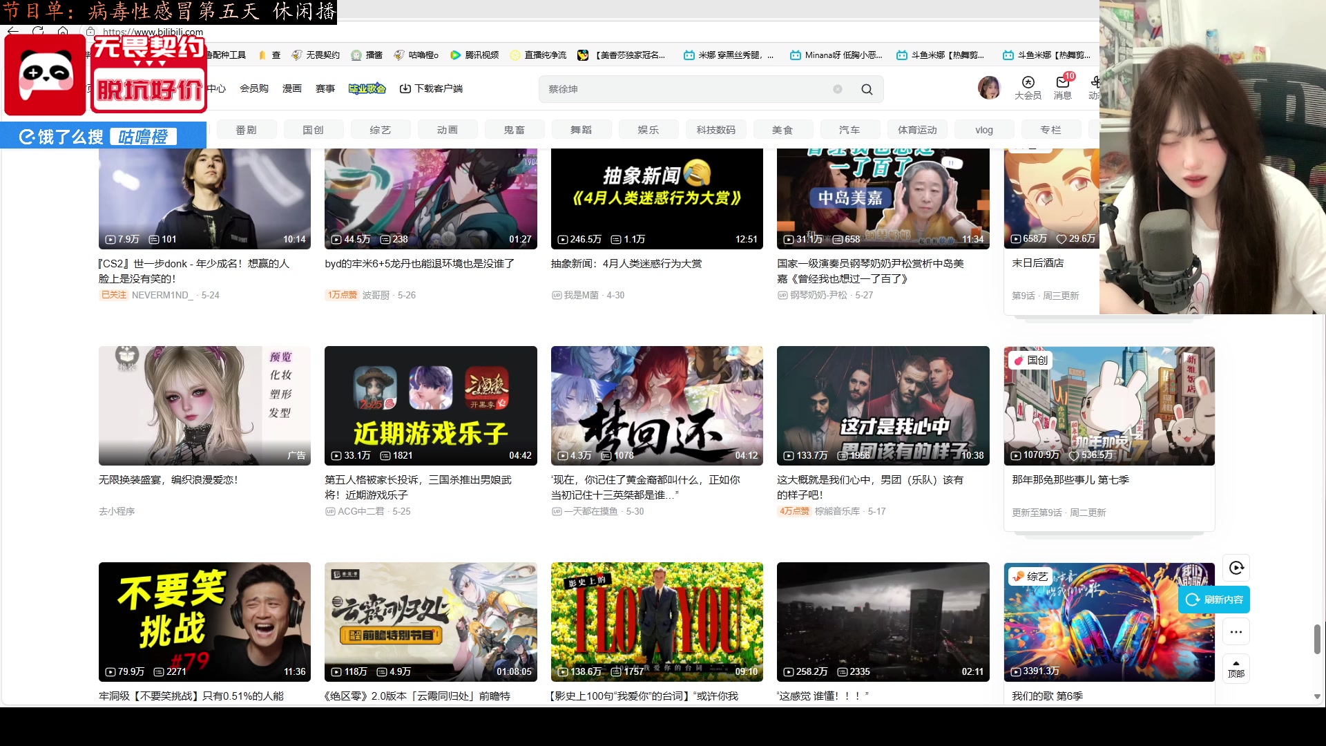 【2025-06-03 22点场】咕噜橙o：【咕噜橙】终于退烧了