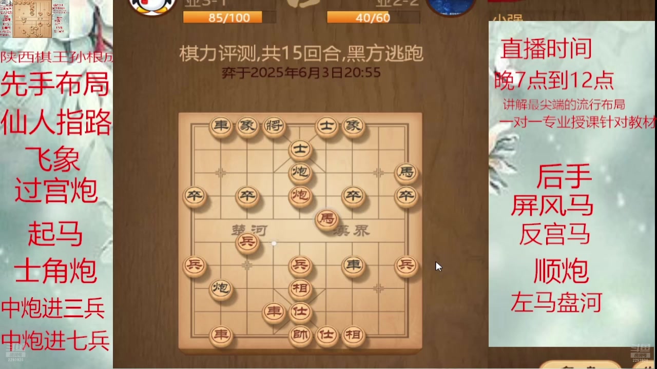【2025-06-04 23点场】日月轮回888：巅峰布局全能大师