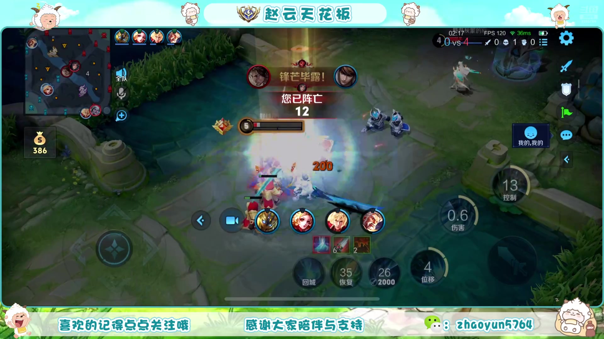 【2025-06-05 11点场】赵猥琐丶赵云导师：祖师级赵云打法教学