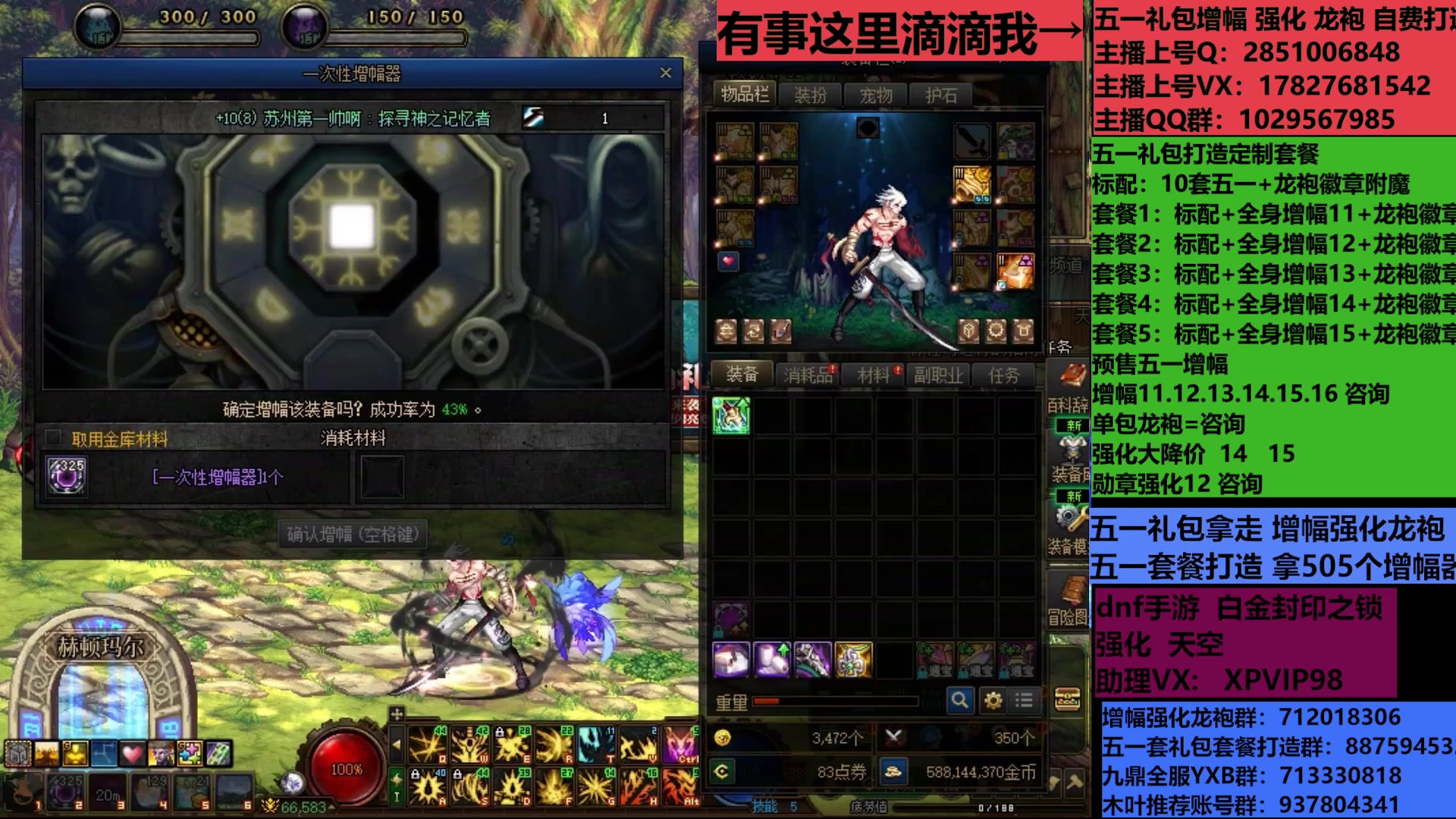 【2025-06-05 07点场】DNF木叶剑心：助理:包白15强化增幅耕耘礼包木叶晚上播