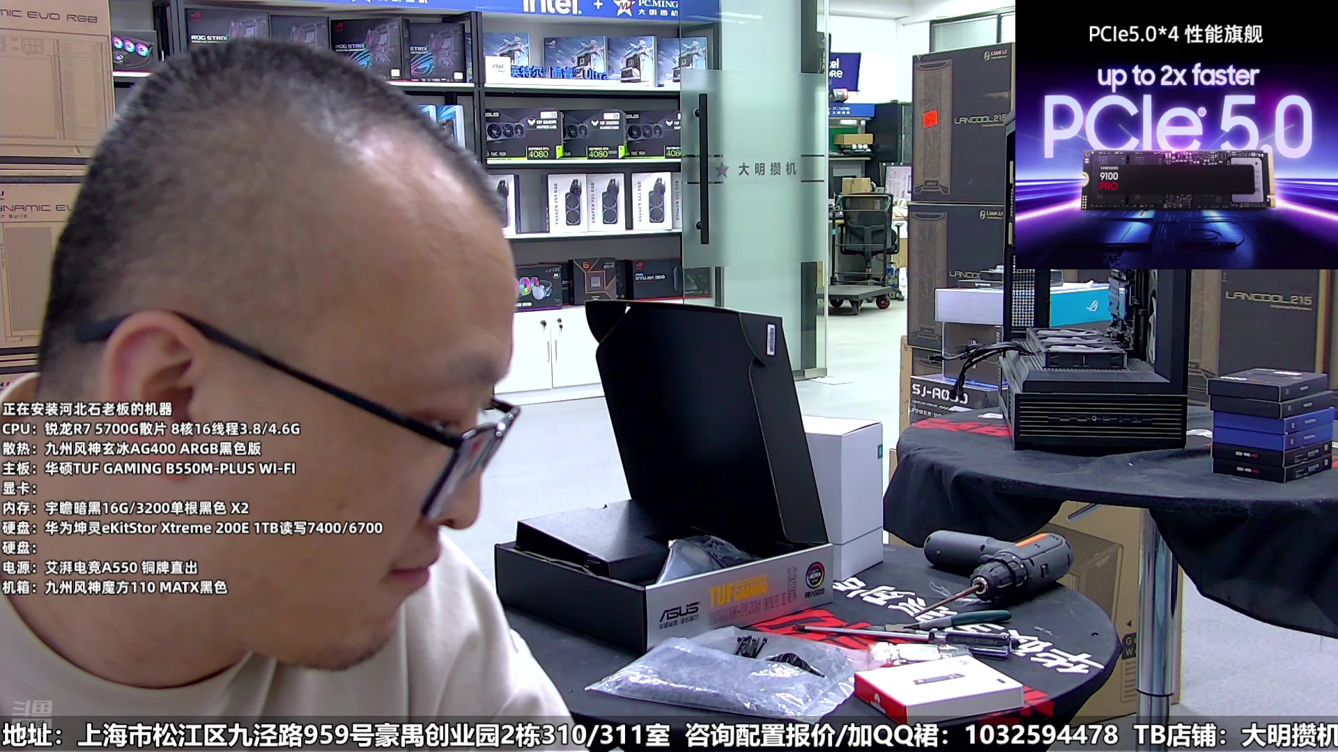 【2025-06-05 17点场】上海大明海：【大明攒机】三星固态，装机必备