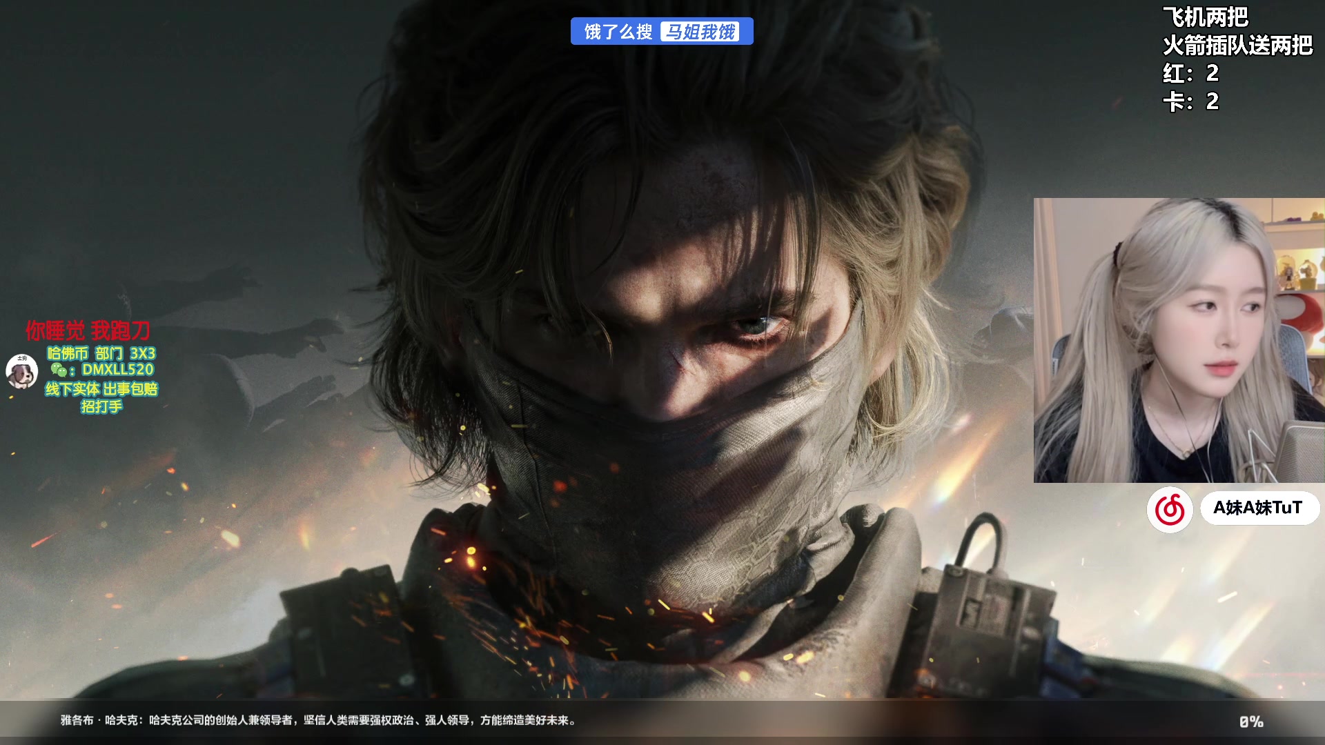 【2025-06-05 23点场】A妹A妹：新人主播 10011